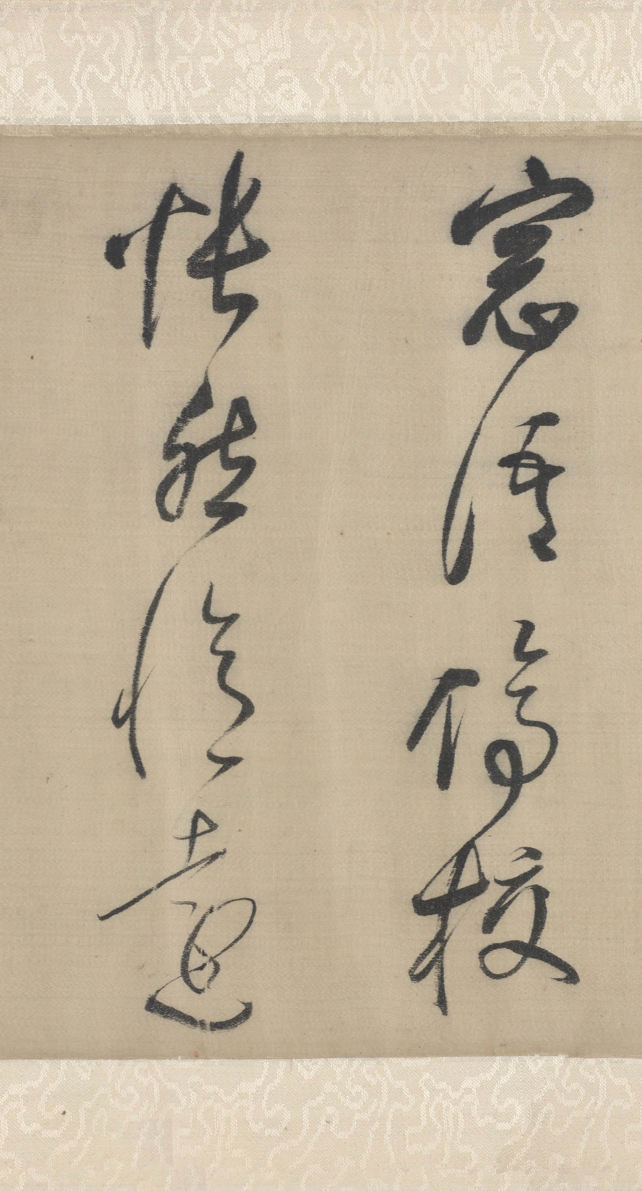 纸本墨迹 第13开
