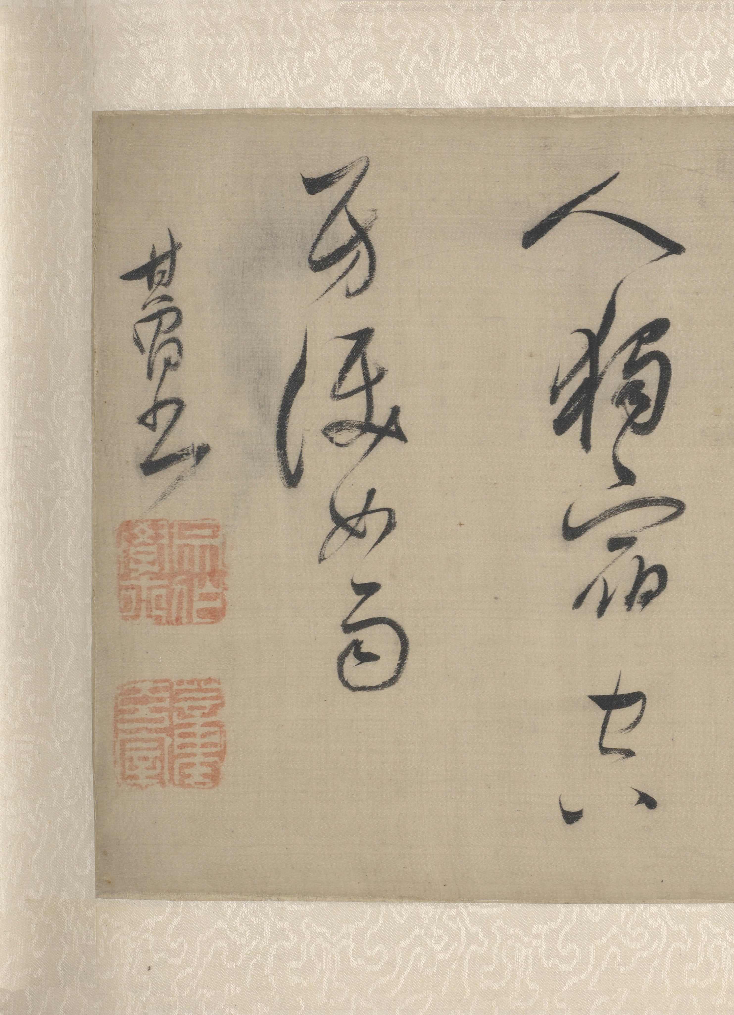 纸本墨迹 第14开