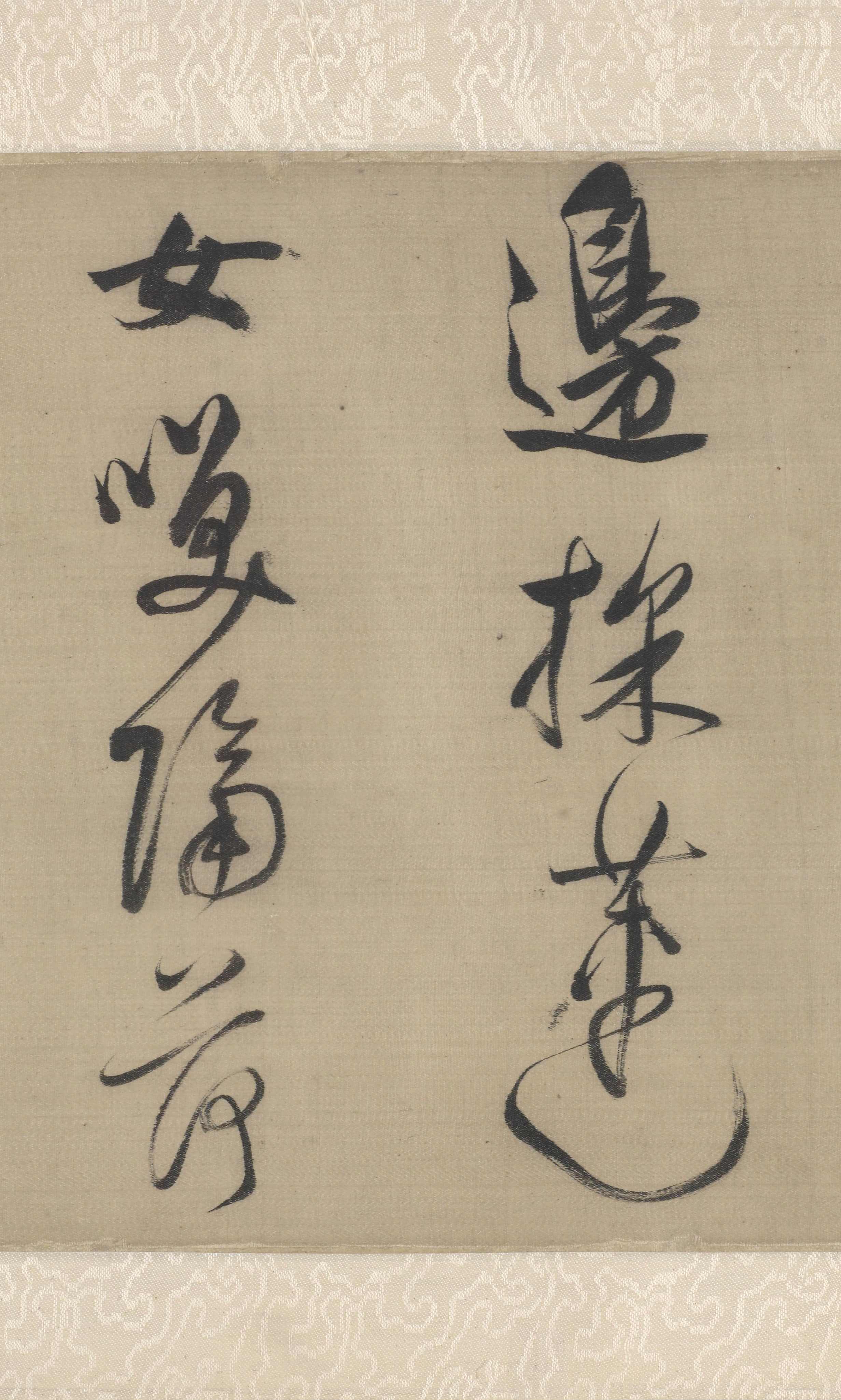 纸本墨迹 第2开