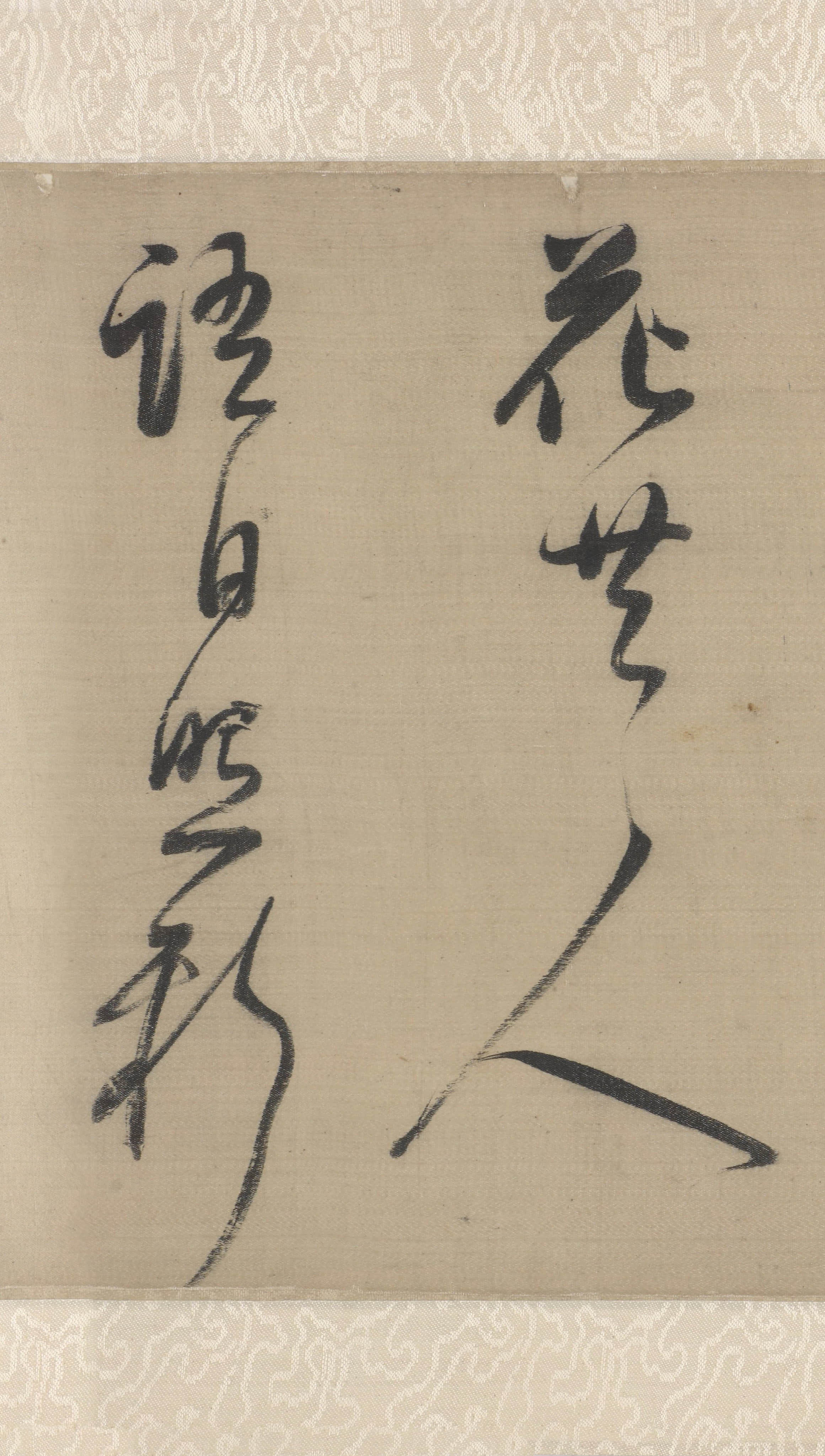 纸本墨迹 第3开