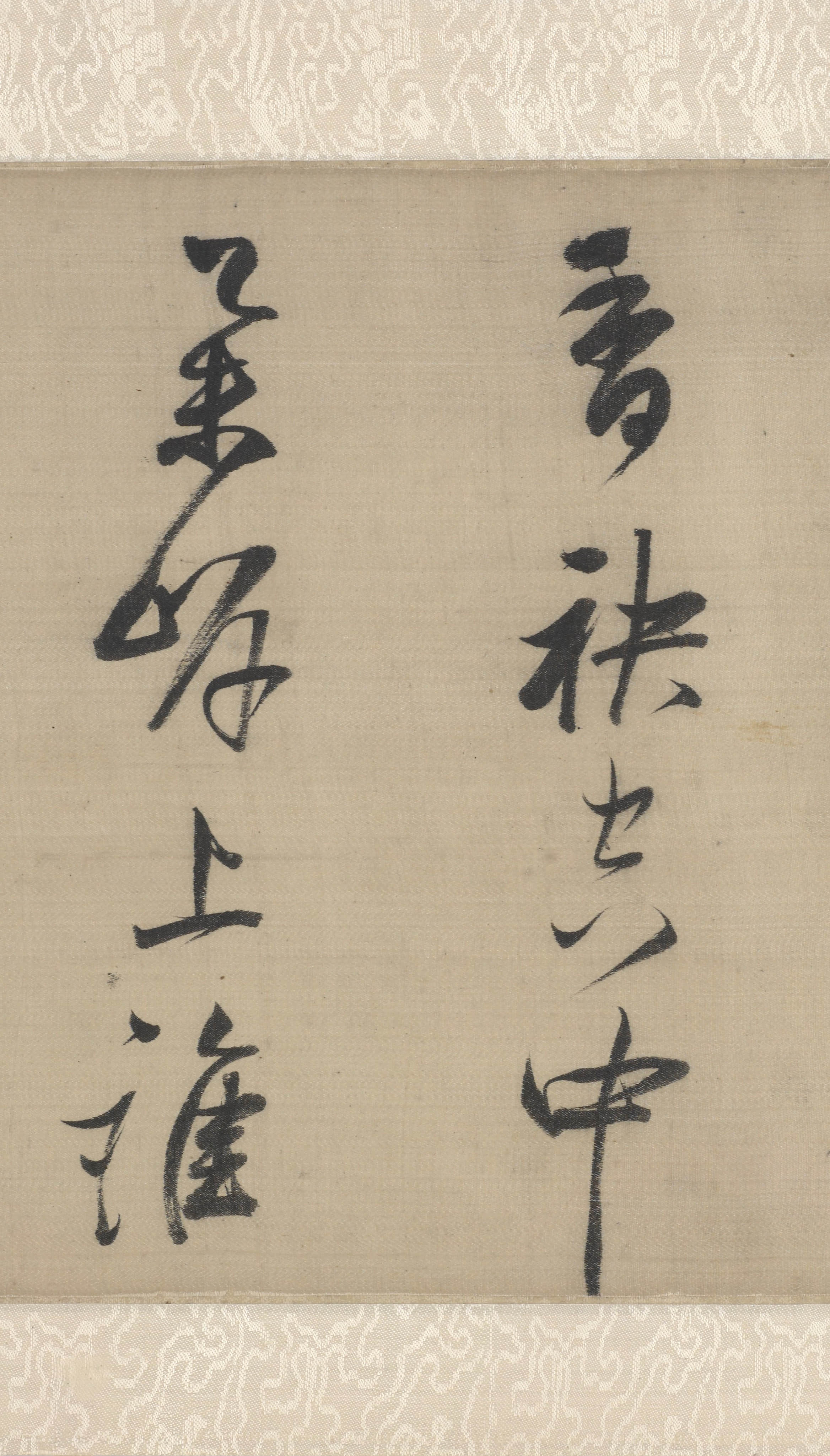 纸本墨迹 第5开