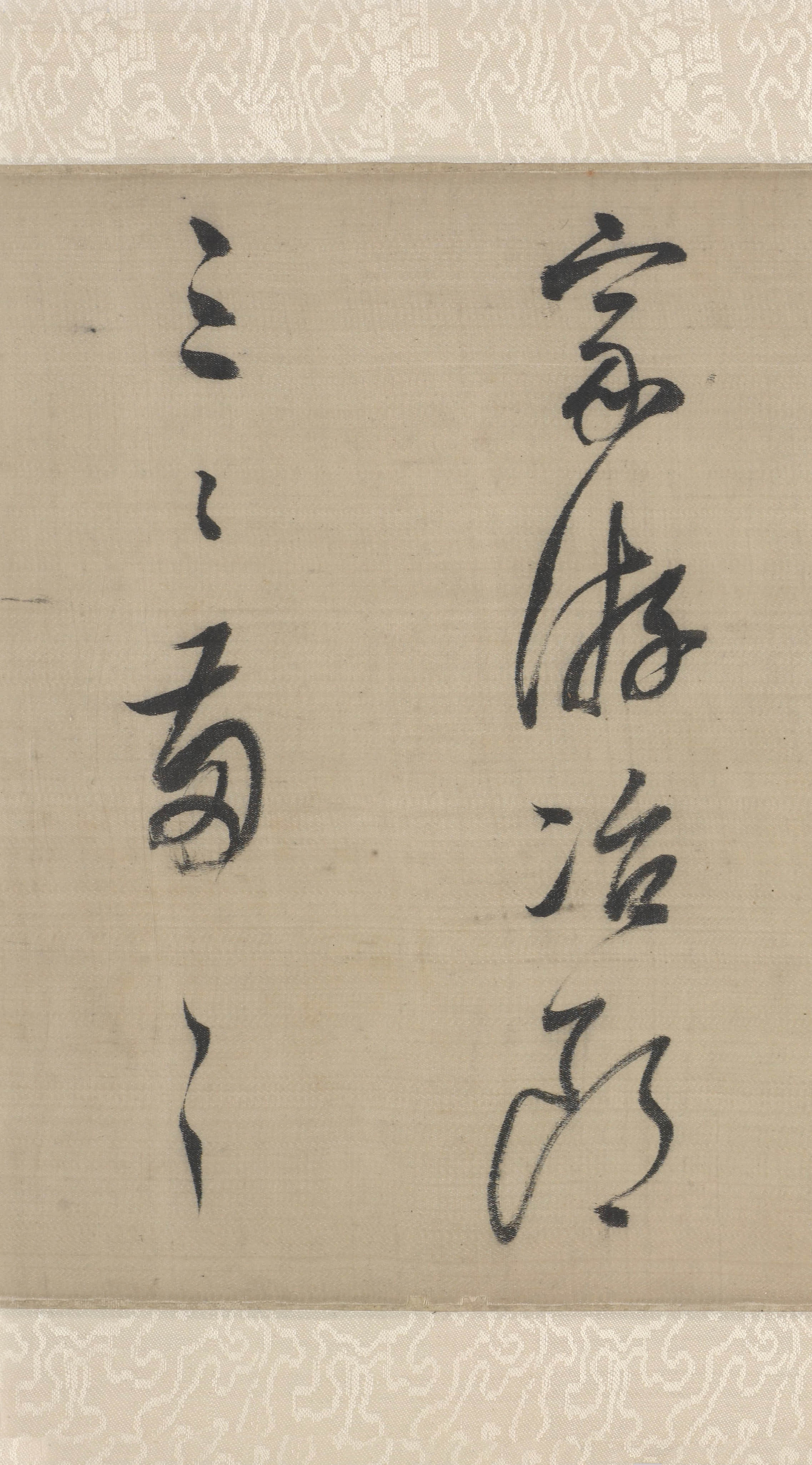 纸本墨迹 第6开