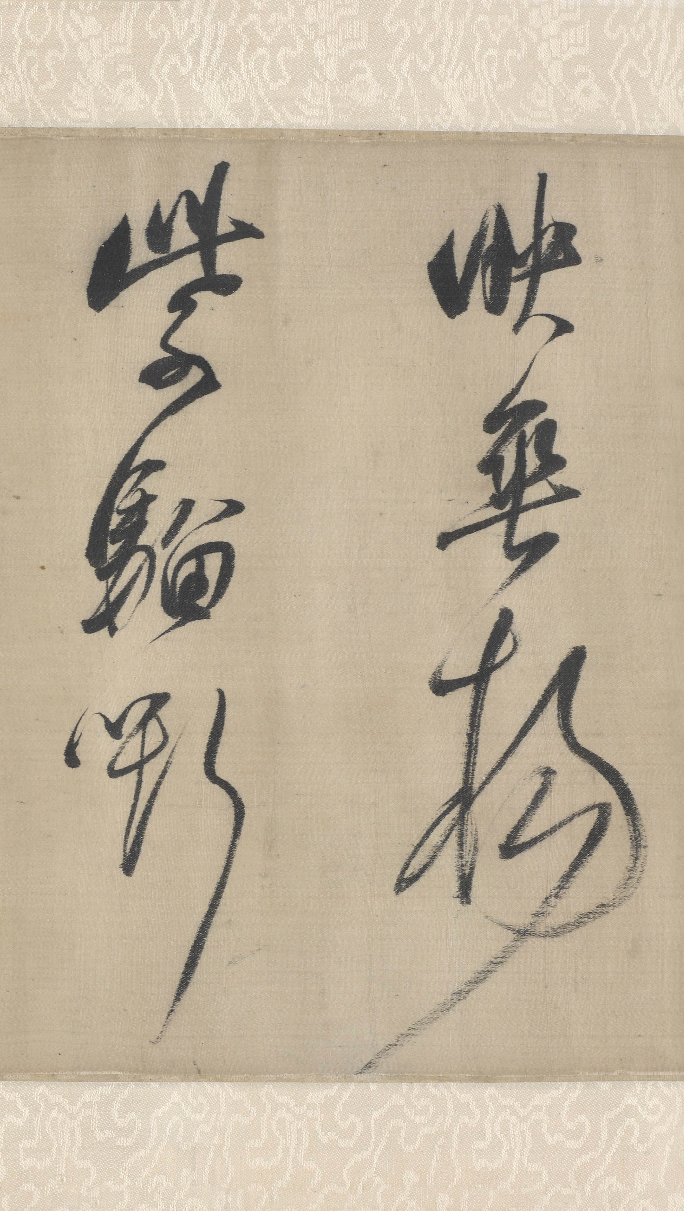 纸本墨迹 第7开