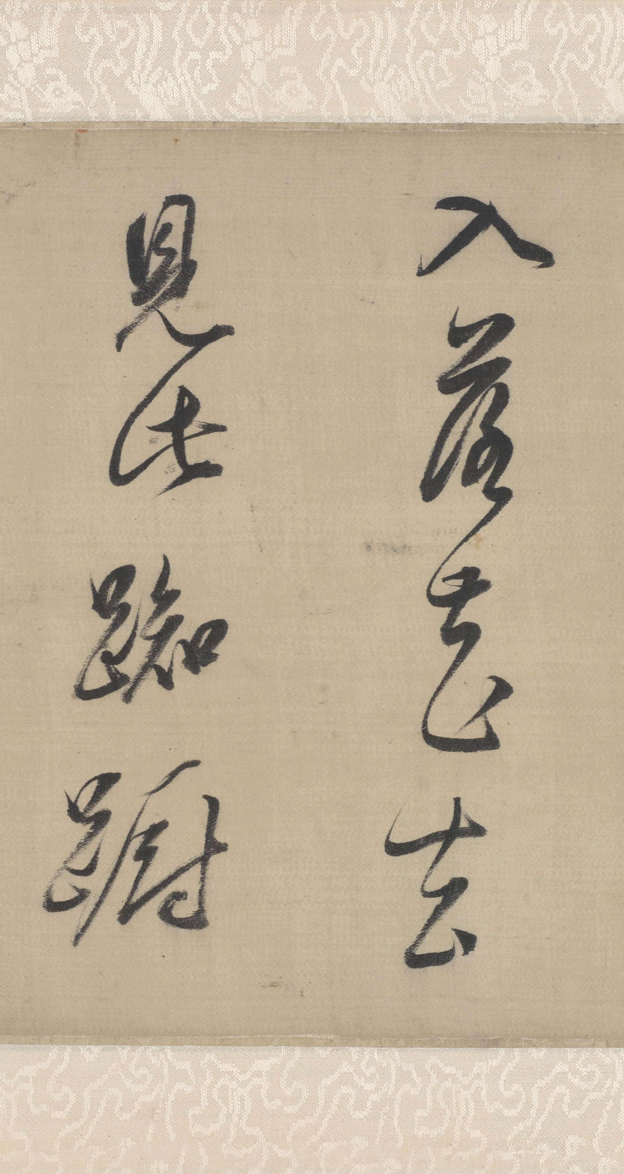 纸本墨迹 第8开