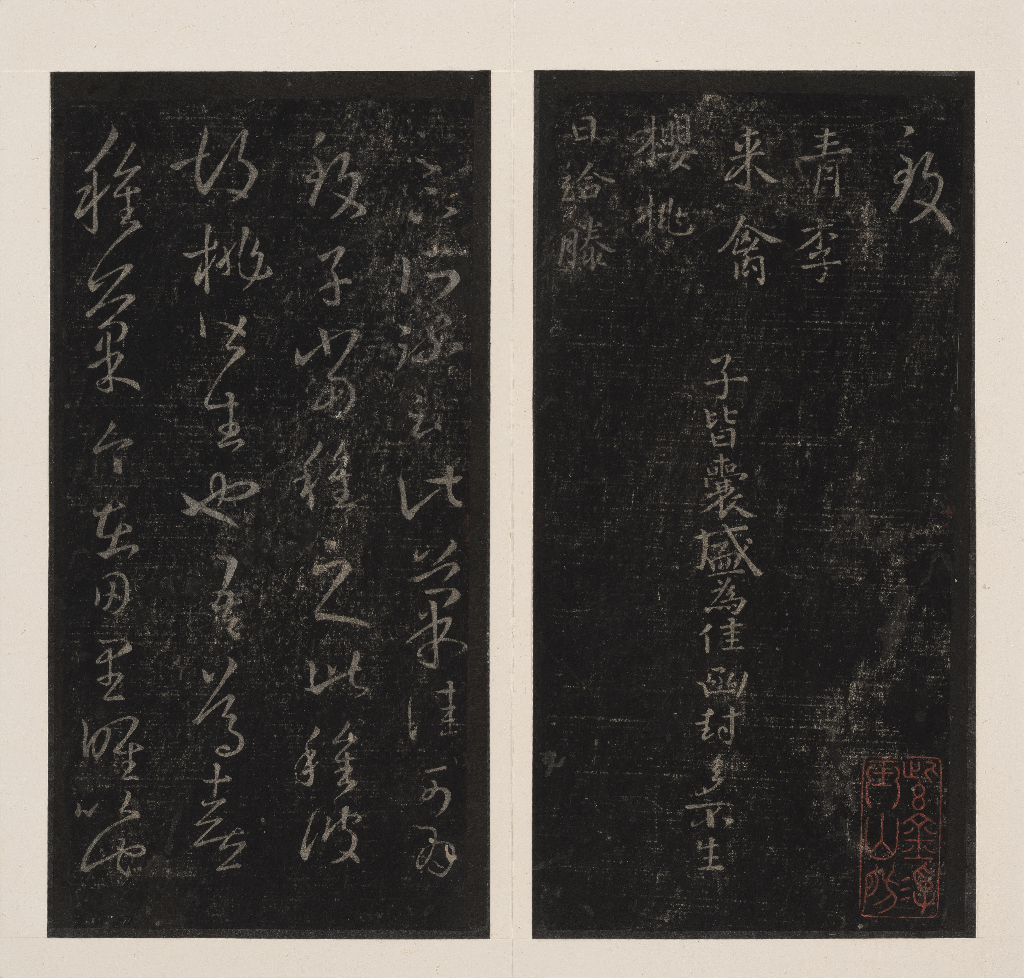 宋拓孔氏岳雪楼本 第23开