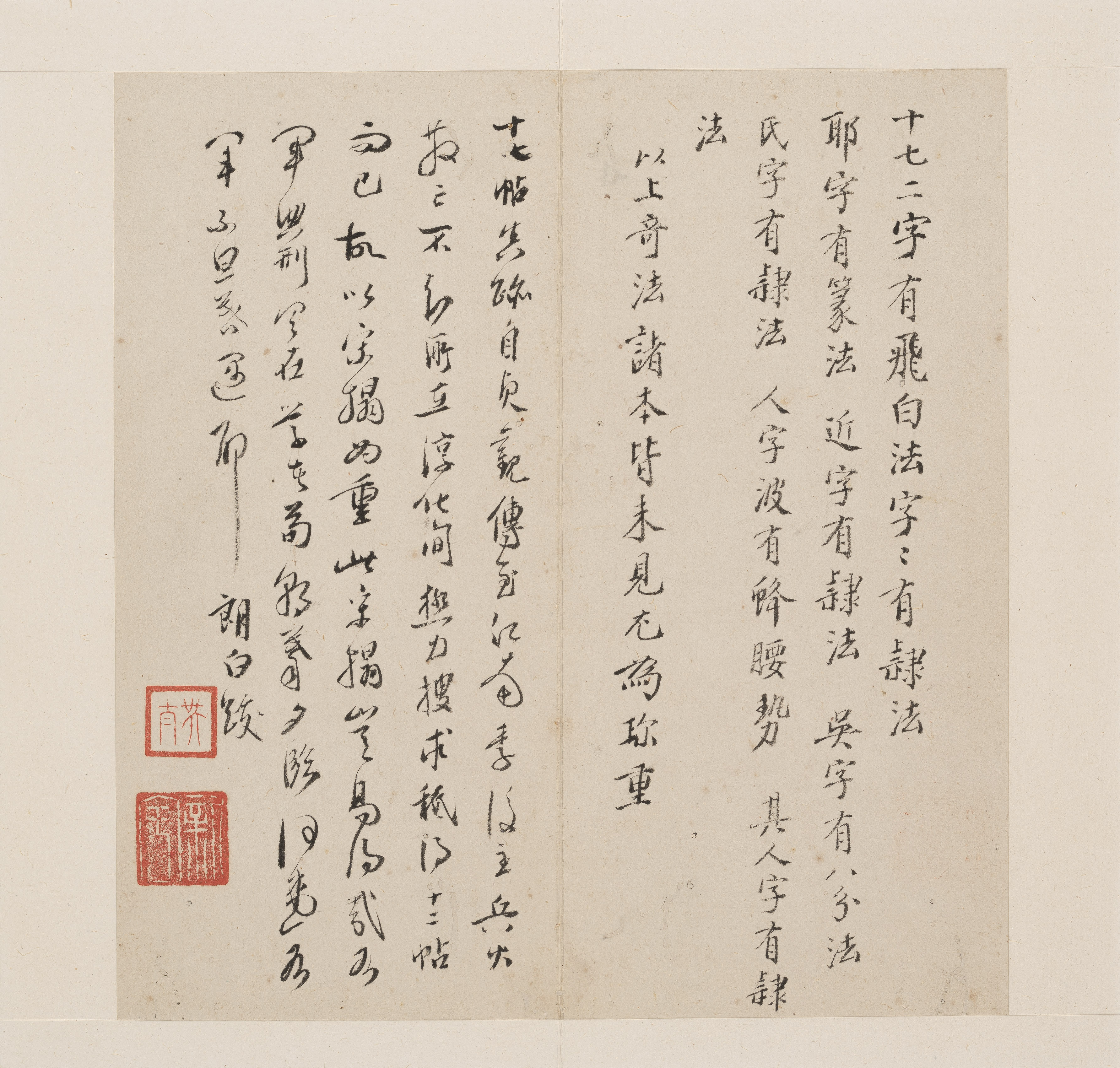 宋拓孔氏岳雪楼本 第27开