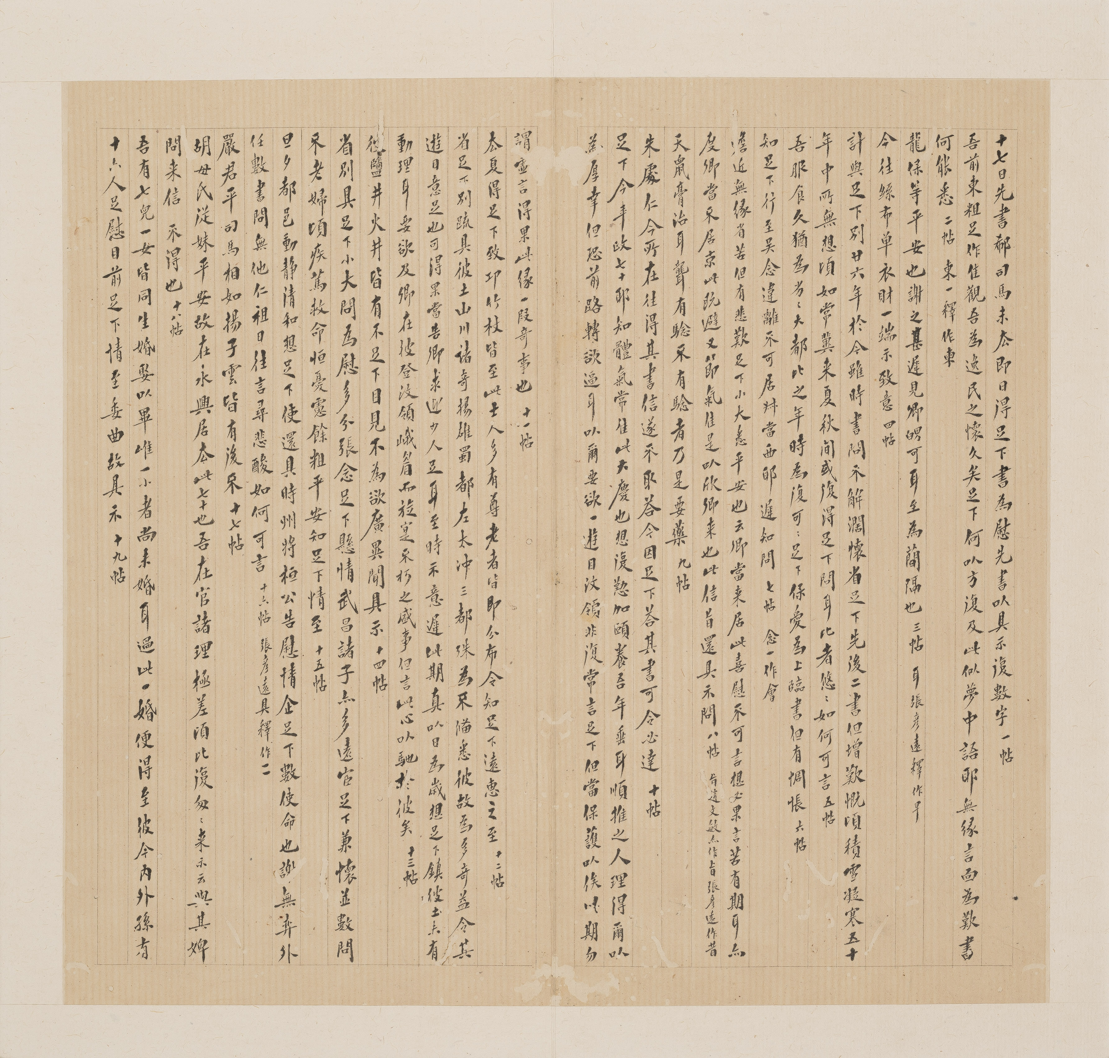 宋拓孔氏岳雪楼本 第7开