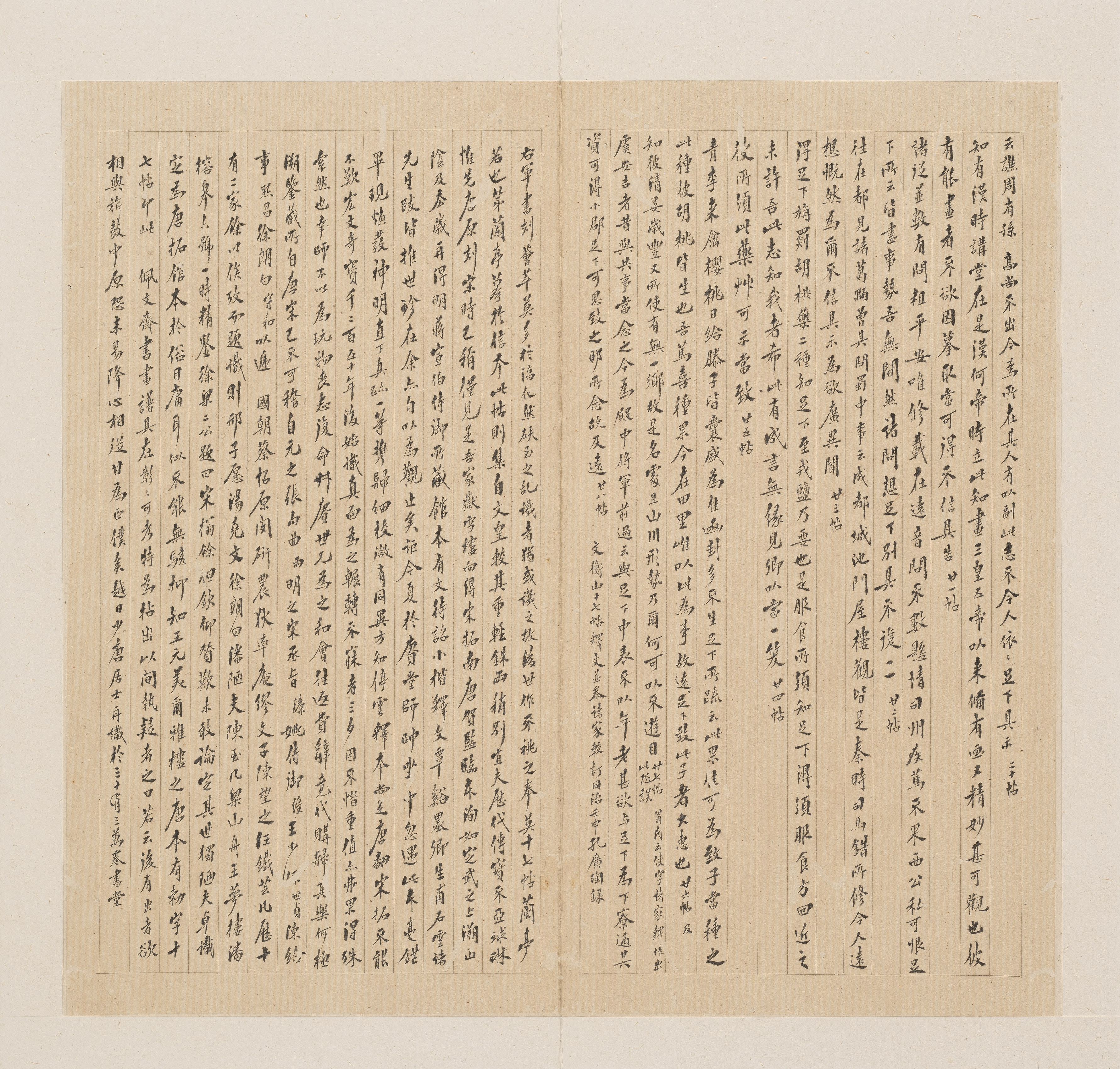 宋拓孔氏岳雪楼本 第8开