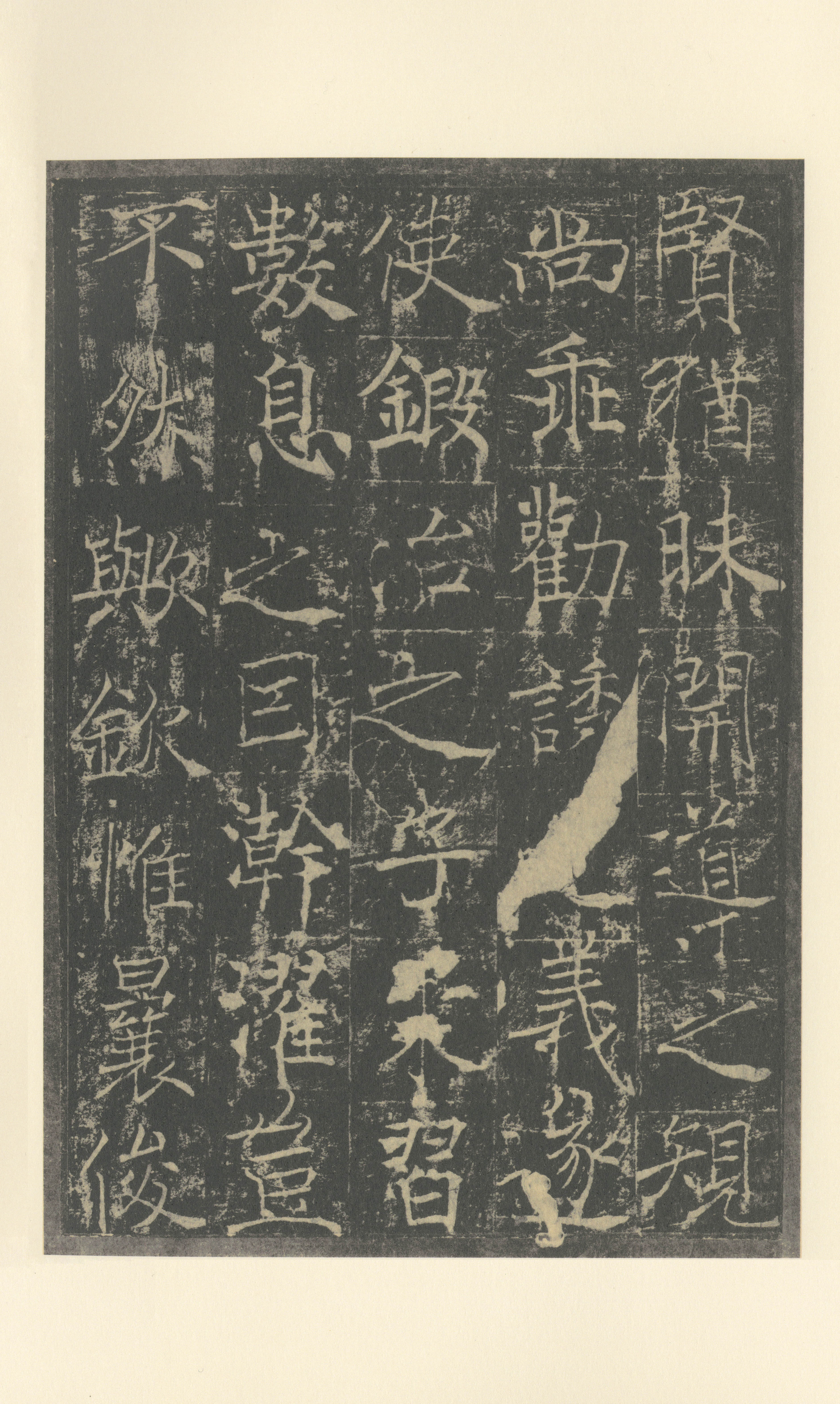 拓本 第14开