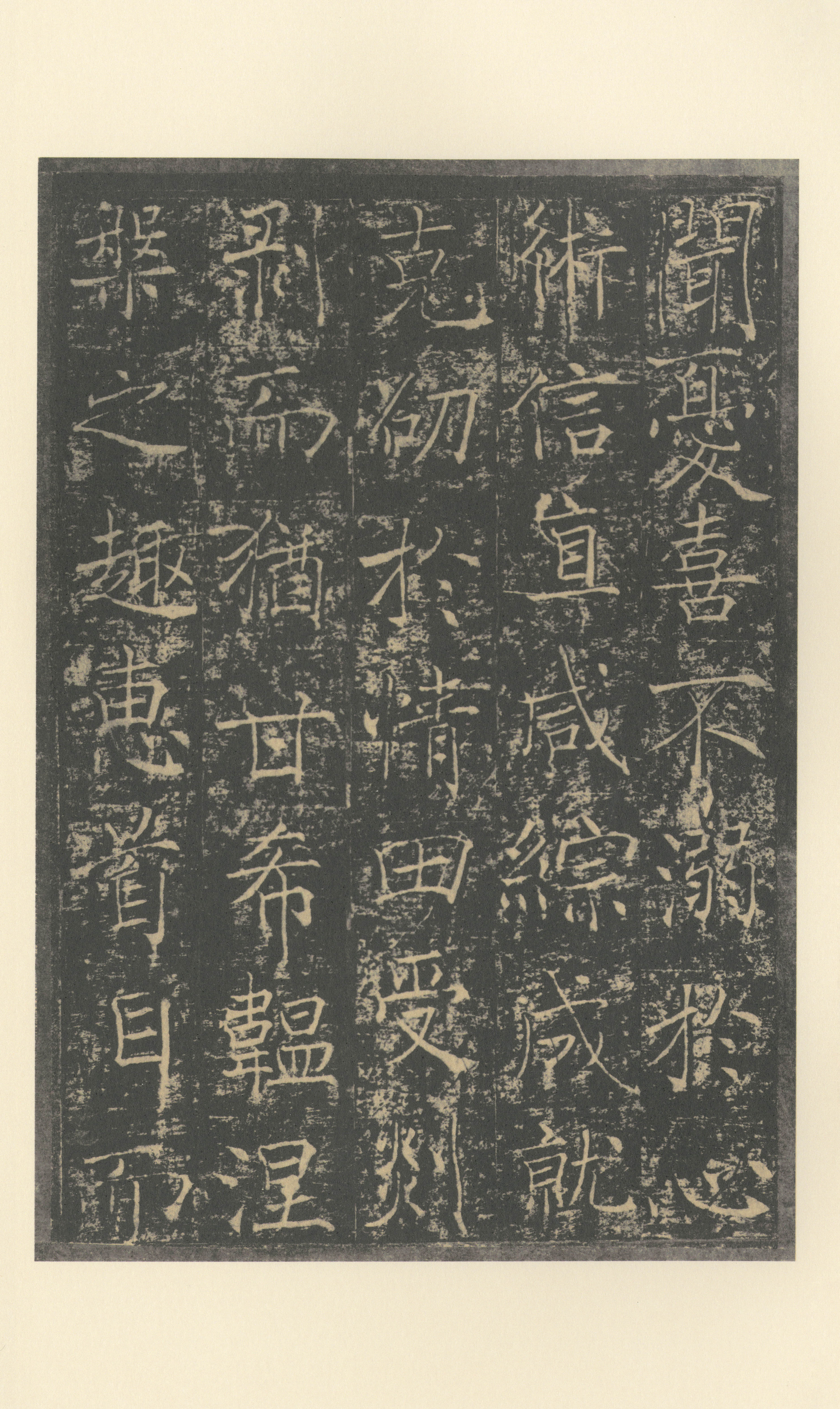 拓本 第27开
