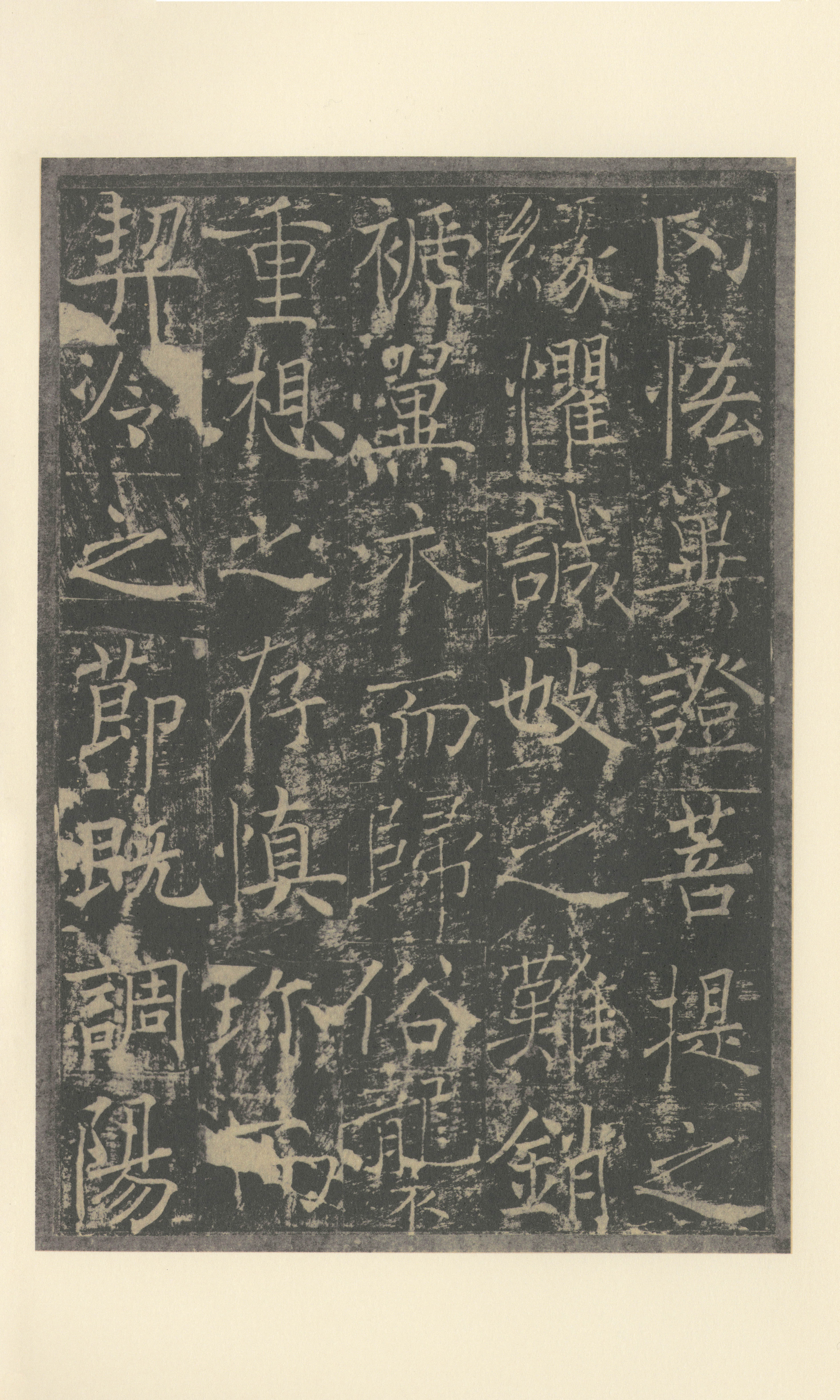 拓本 第28开
