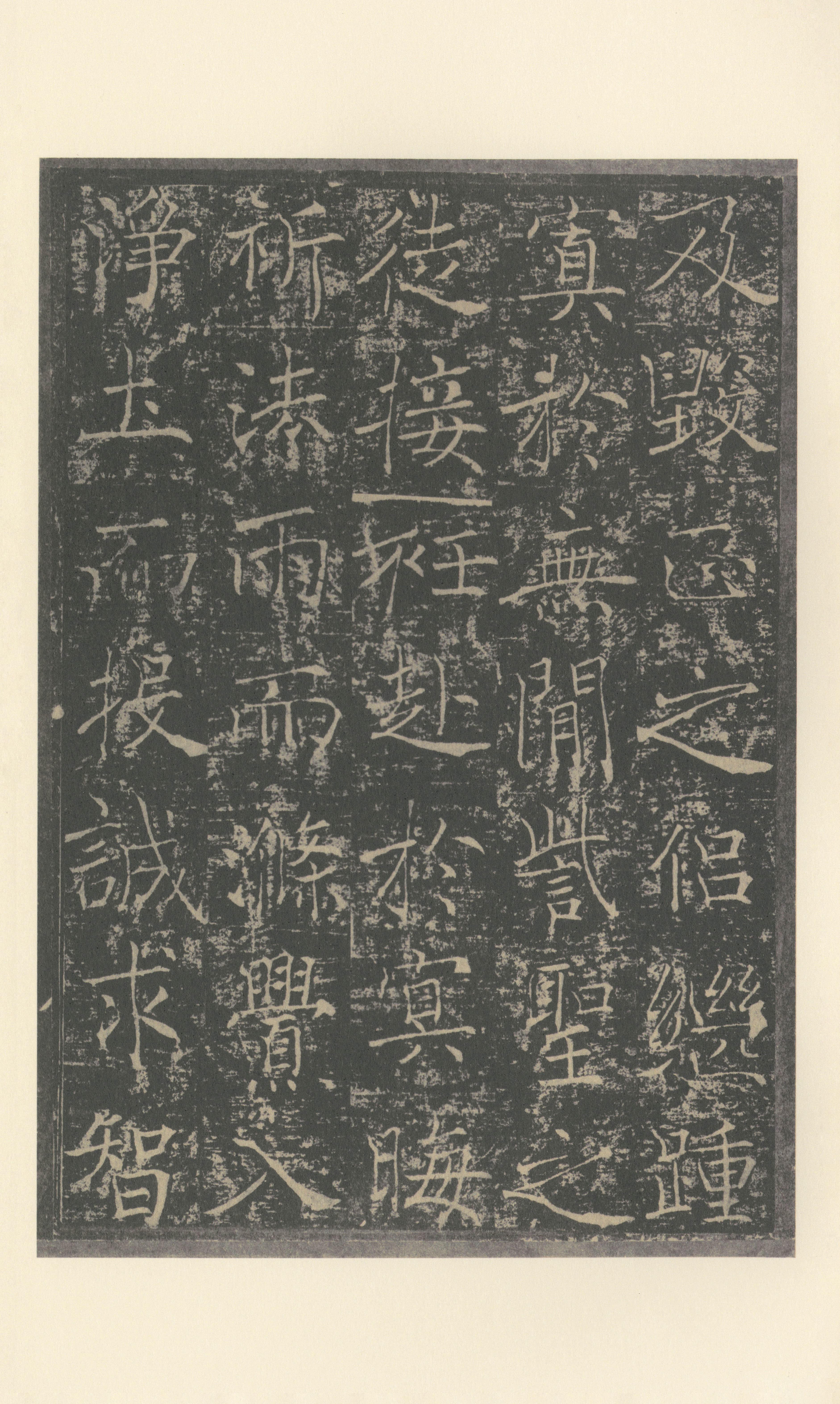 拓本 第29开