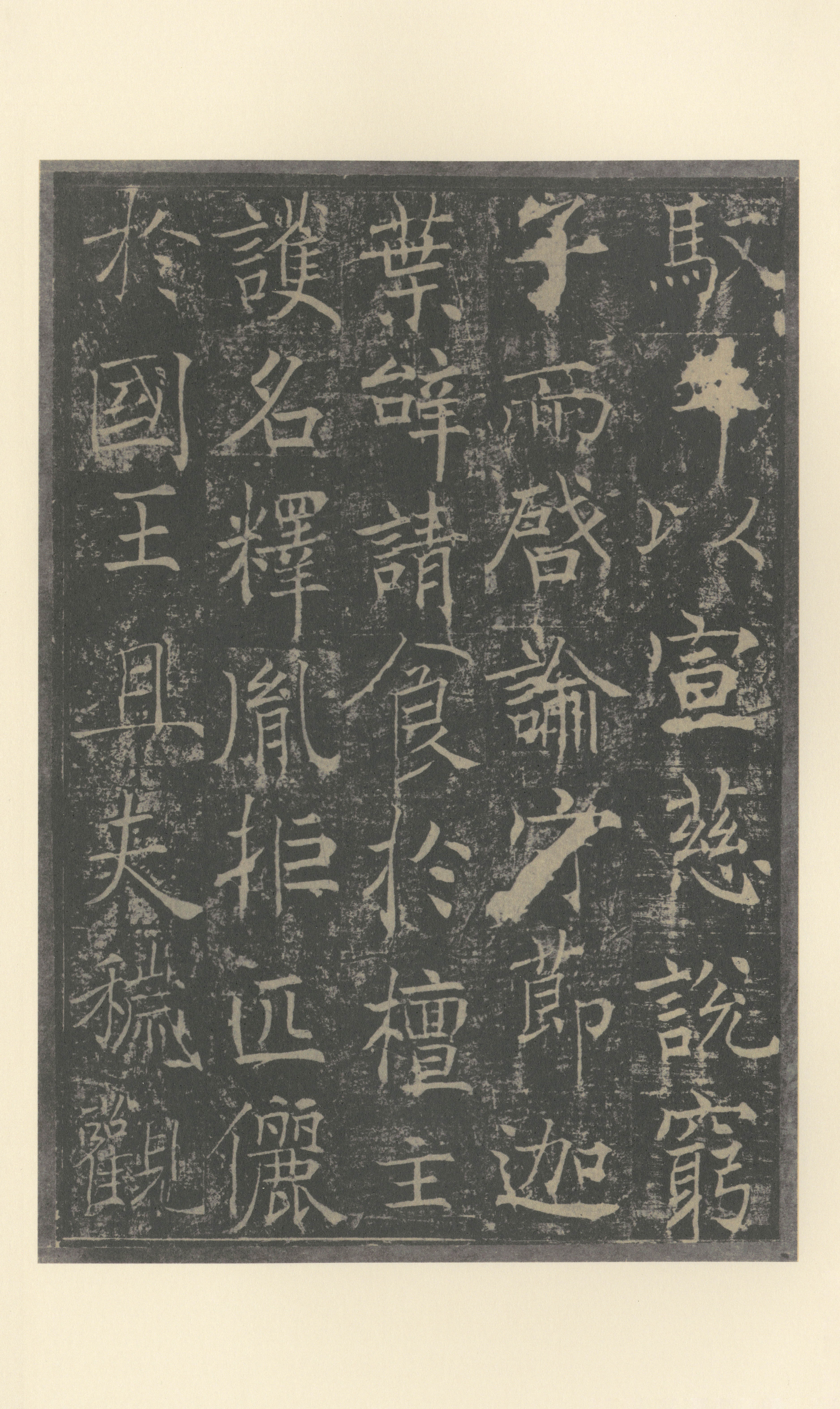 拓本 第31开