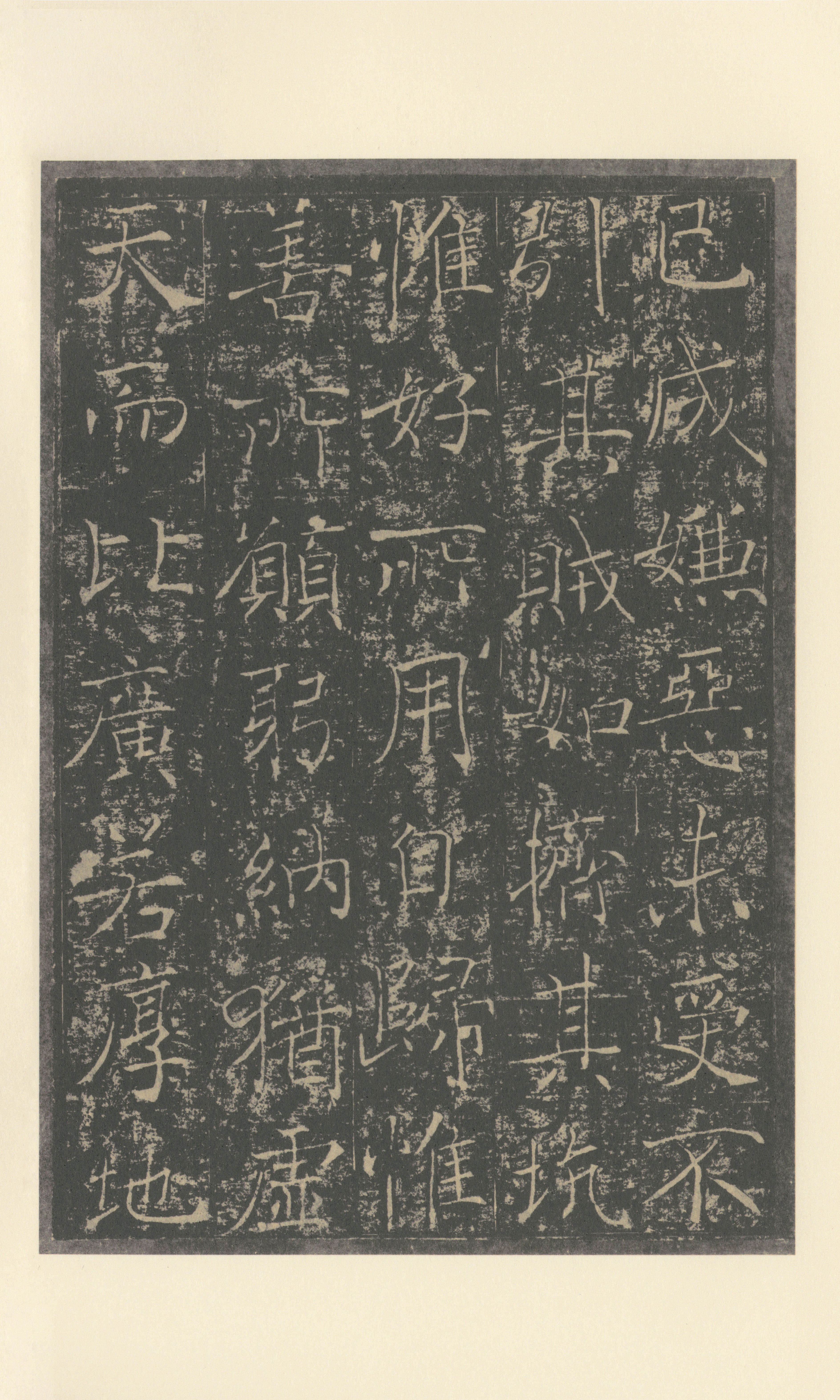 拓本 第32开