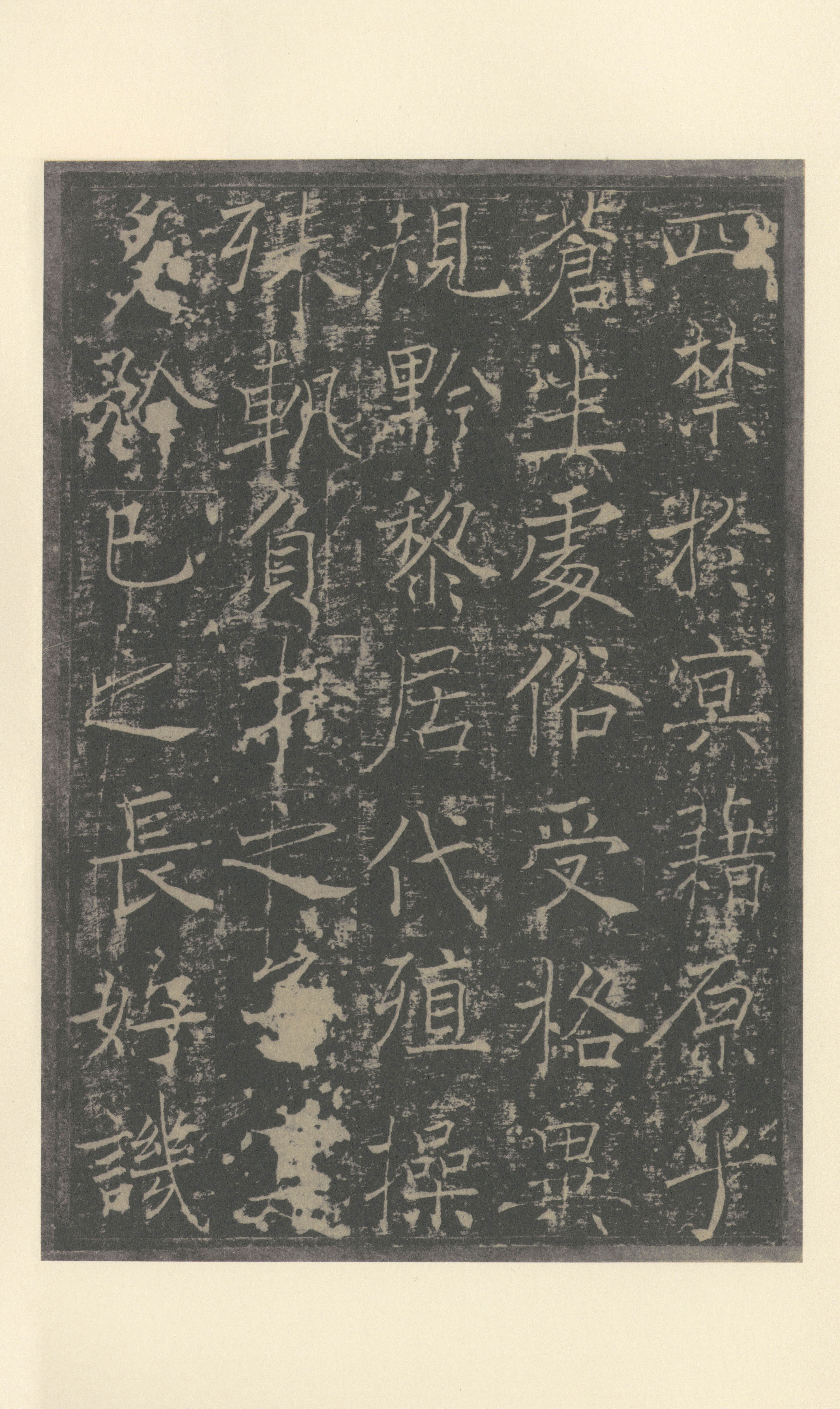 拓本 第36开