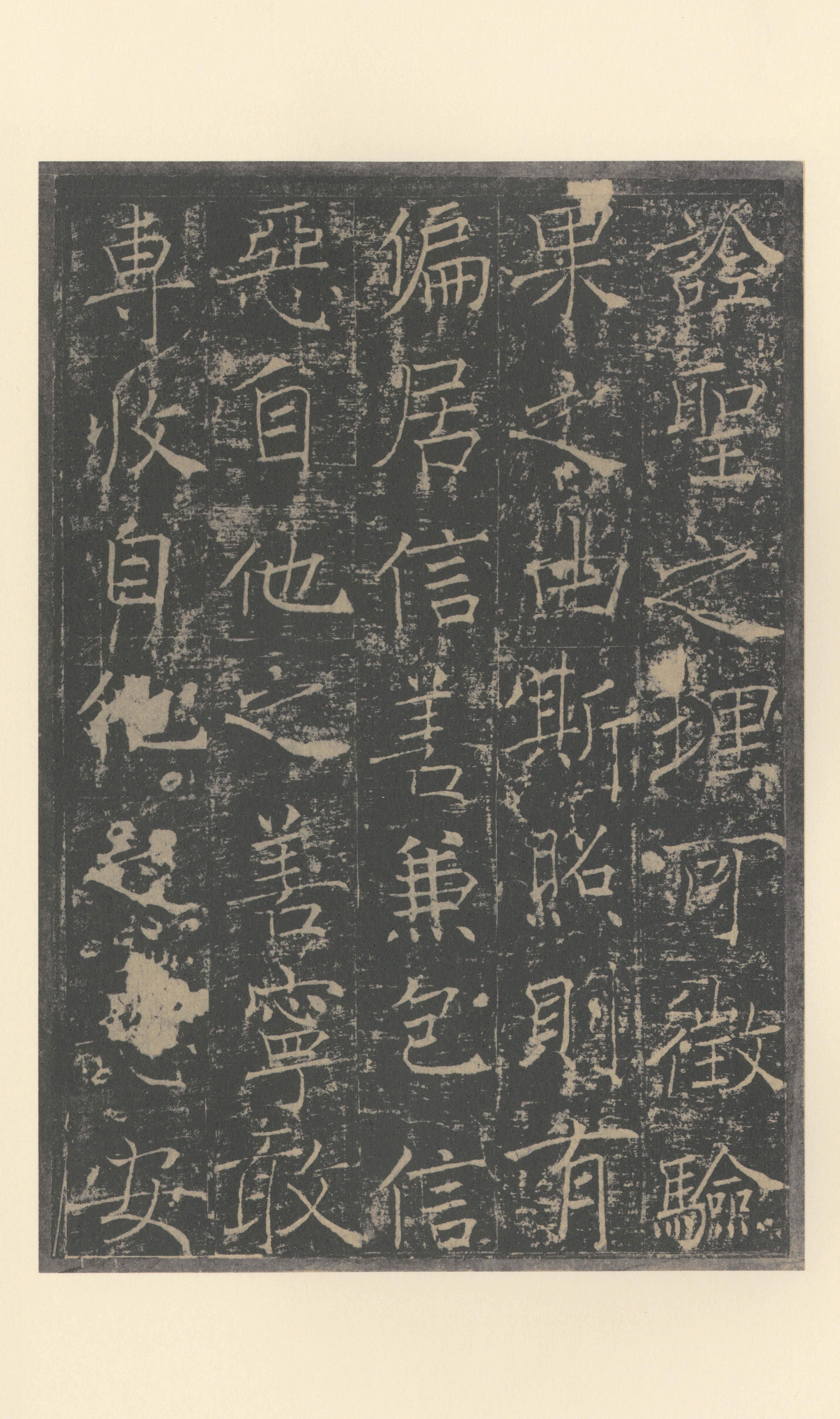 拓本 第39开