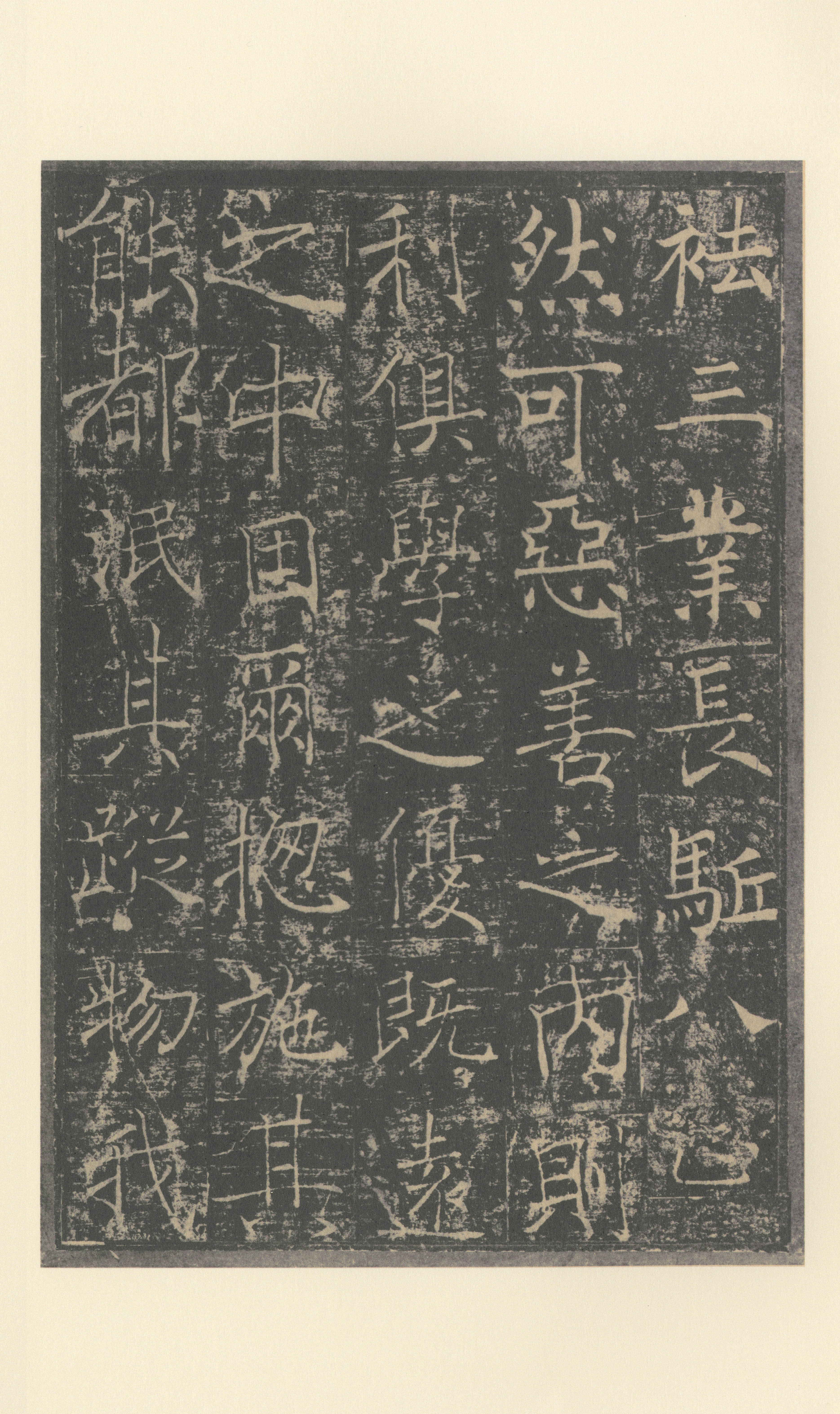 拓本 第41开
