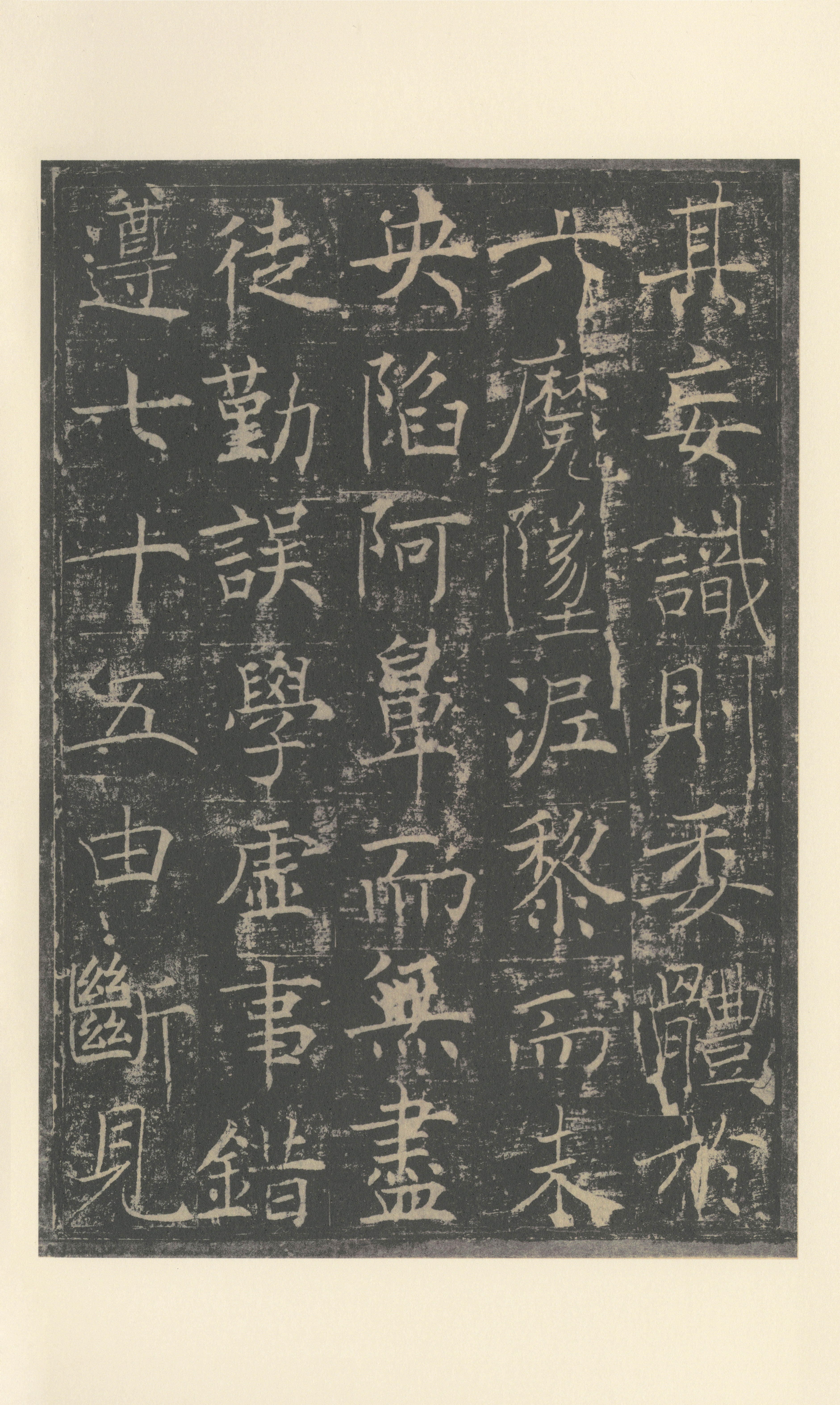 拓本 第46开
