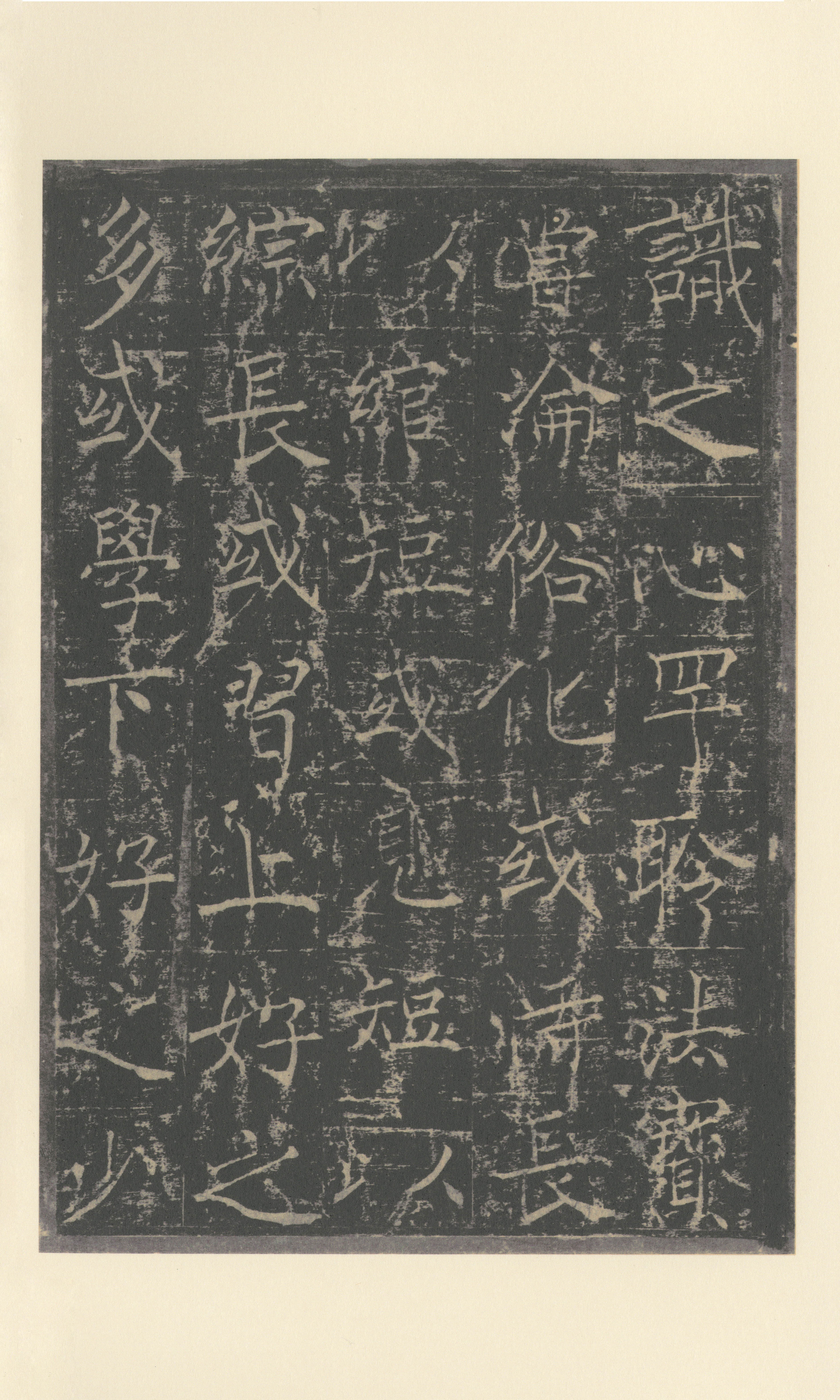 拓本 第48开