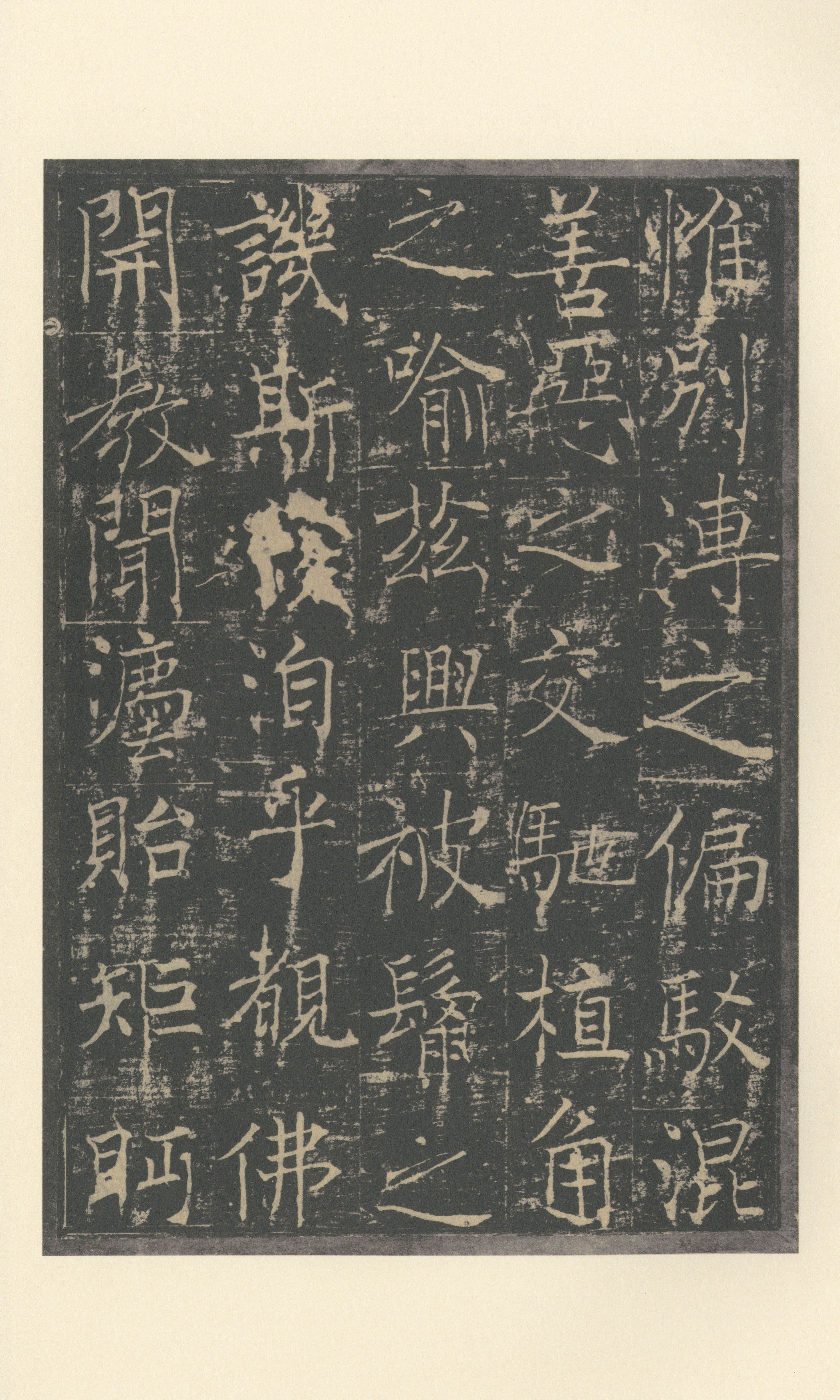 拓本 第49开