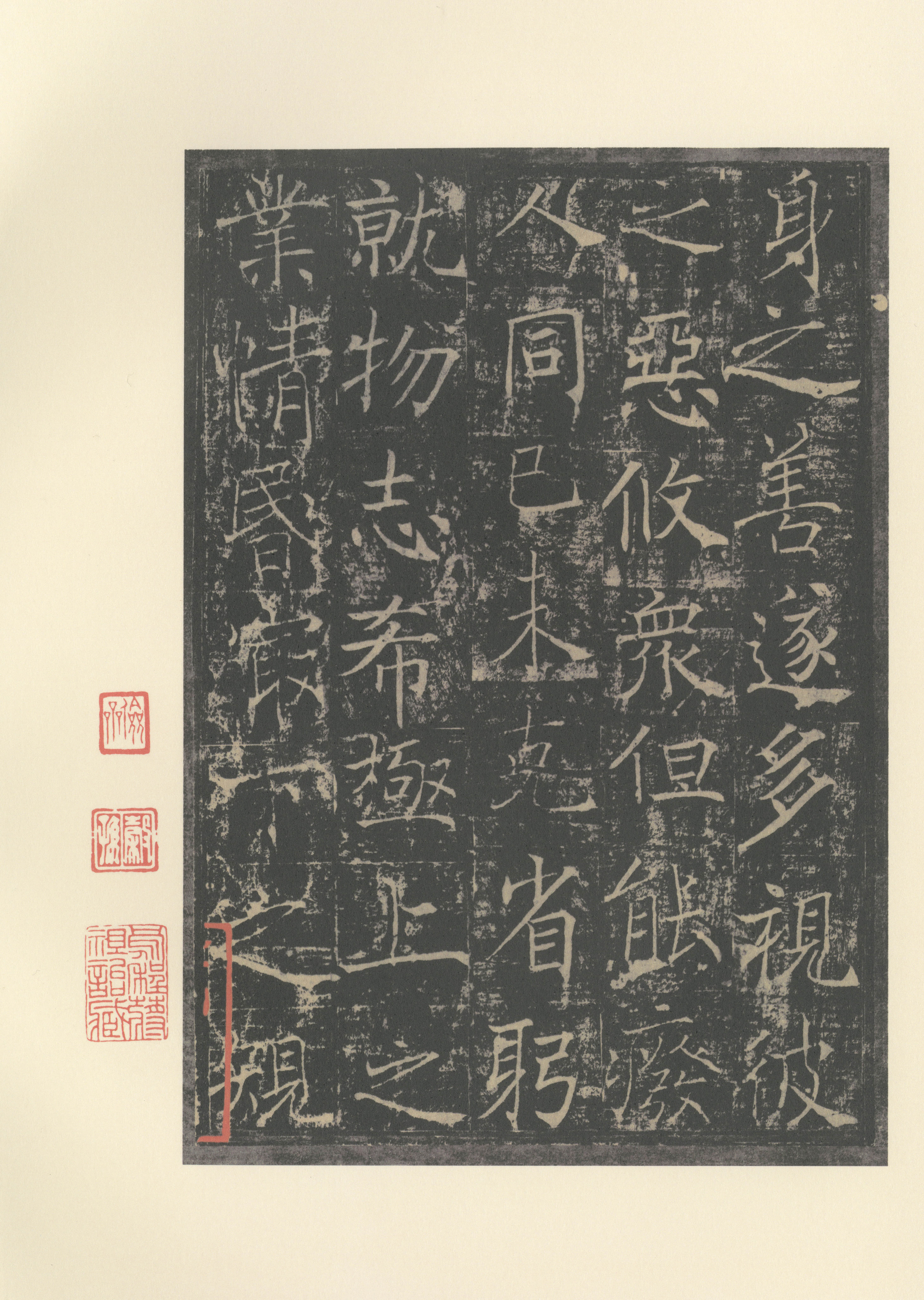 拓本 第50开