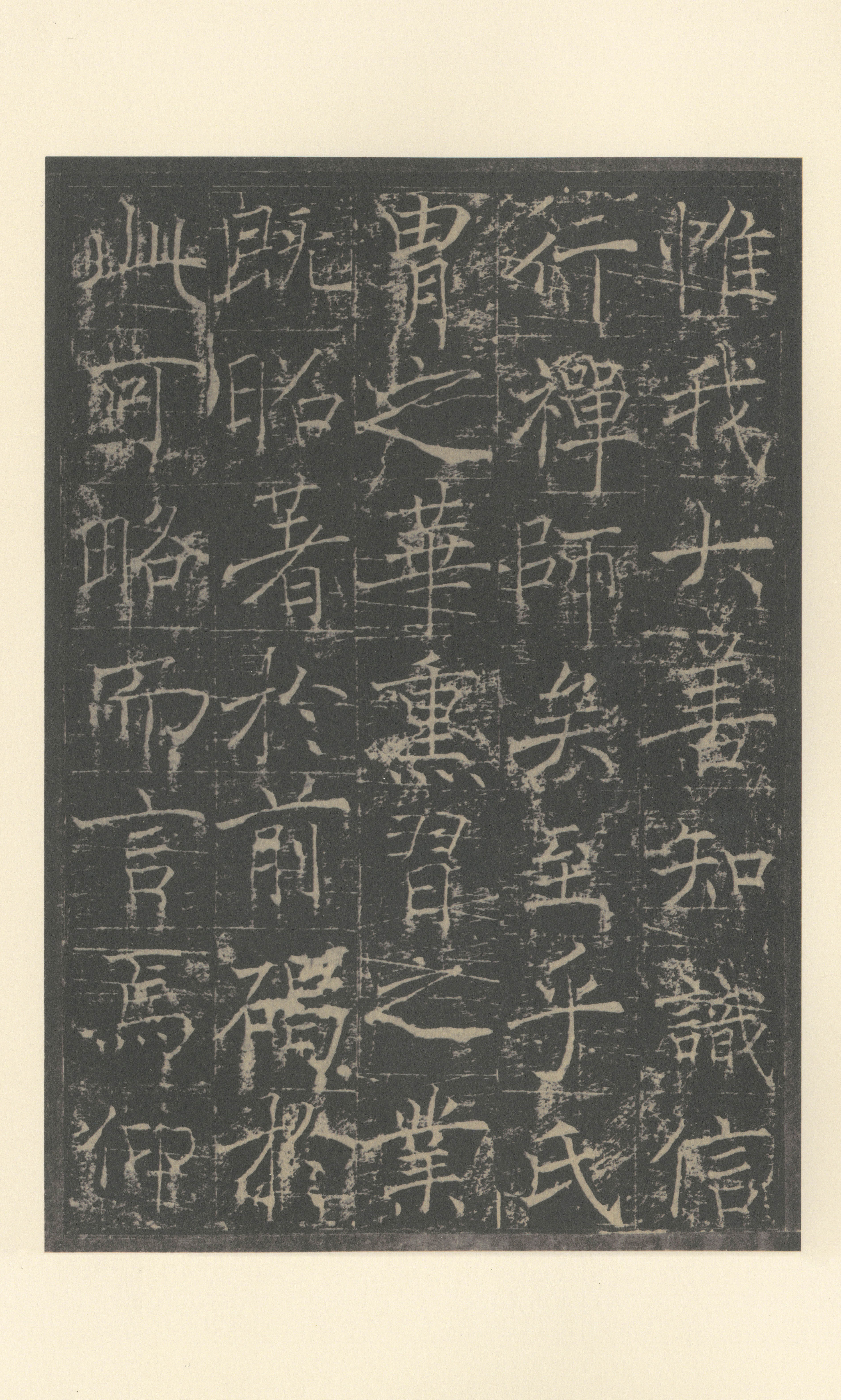 拓本 第7开