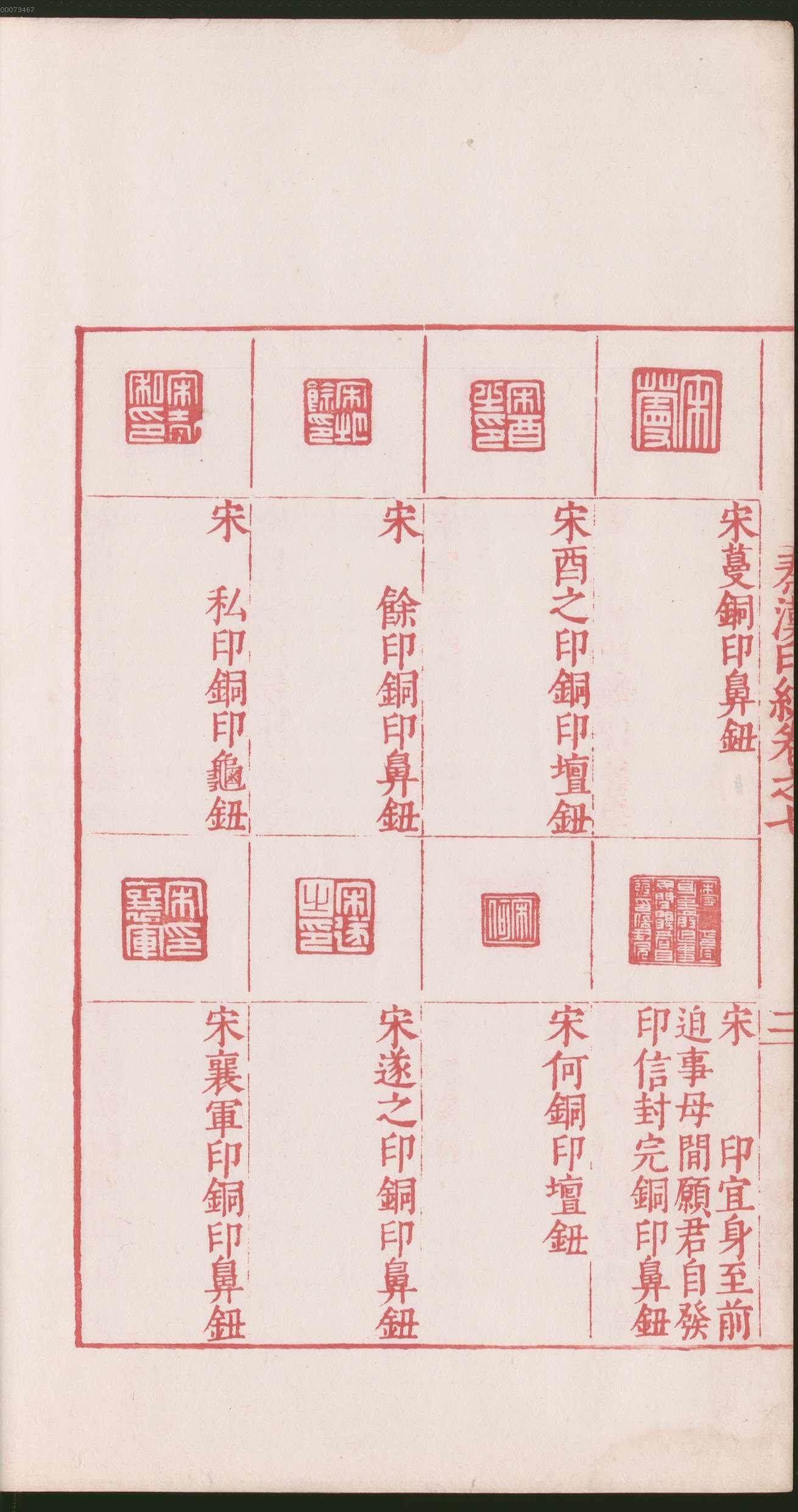 卷七 第10开