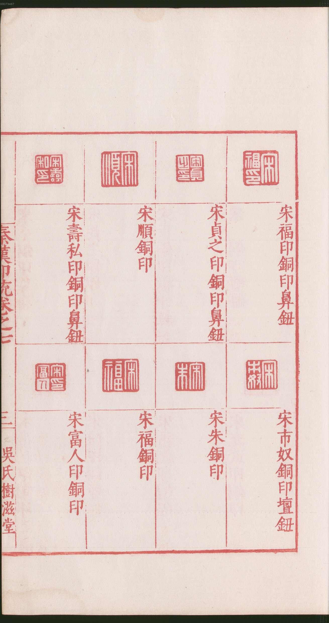 卷七 第11开