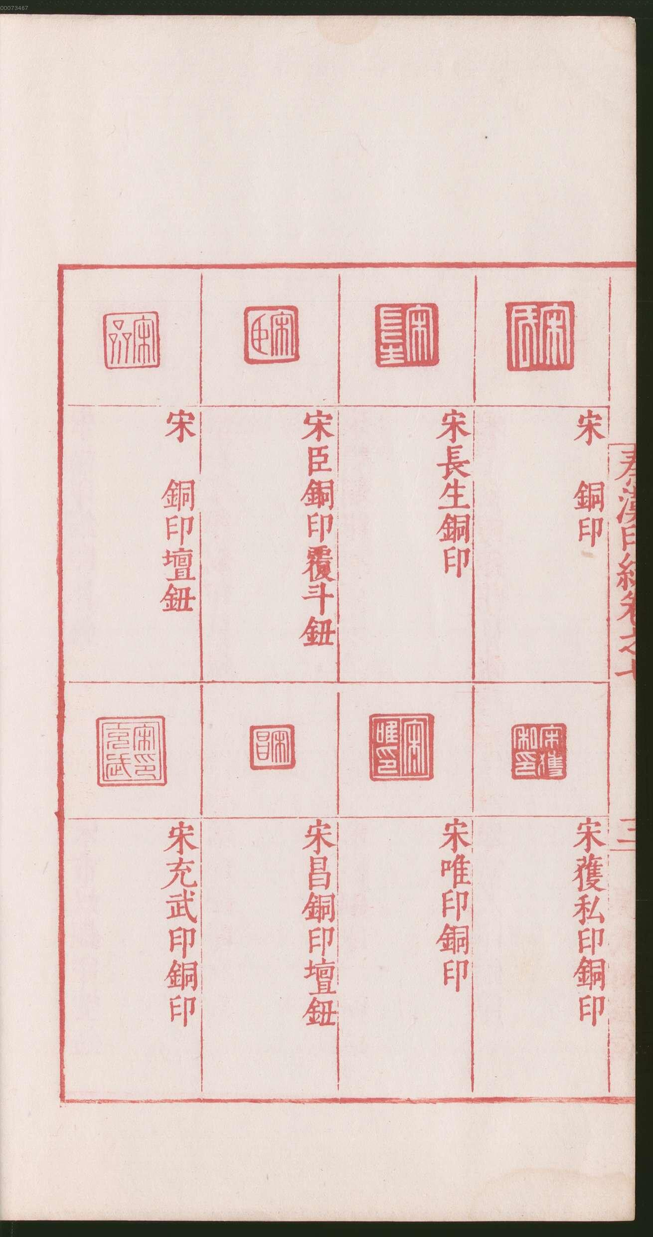 卷七 第12开