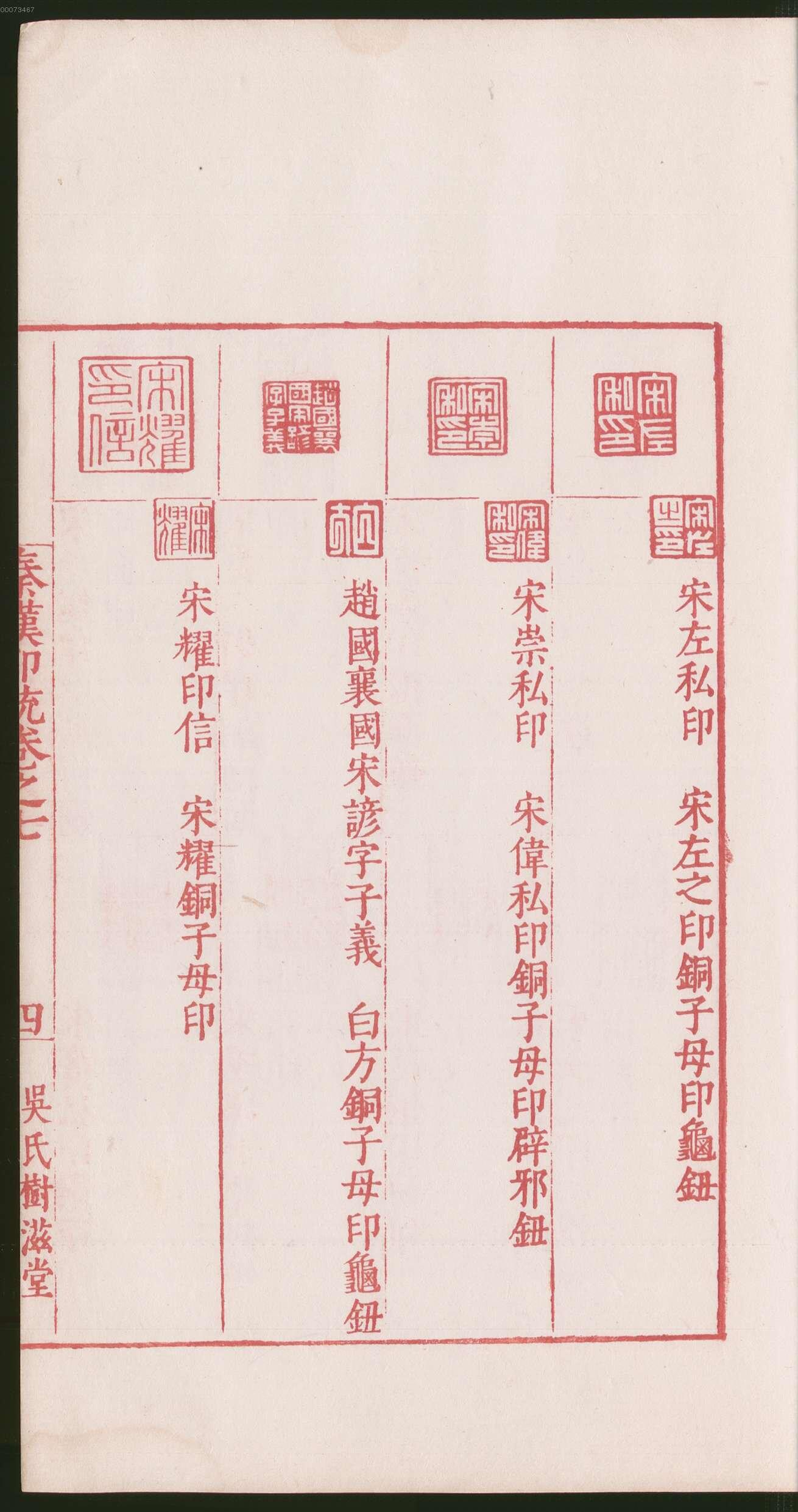 卷七 第13开