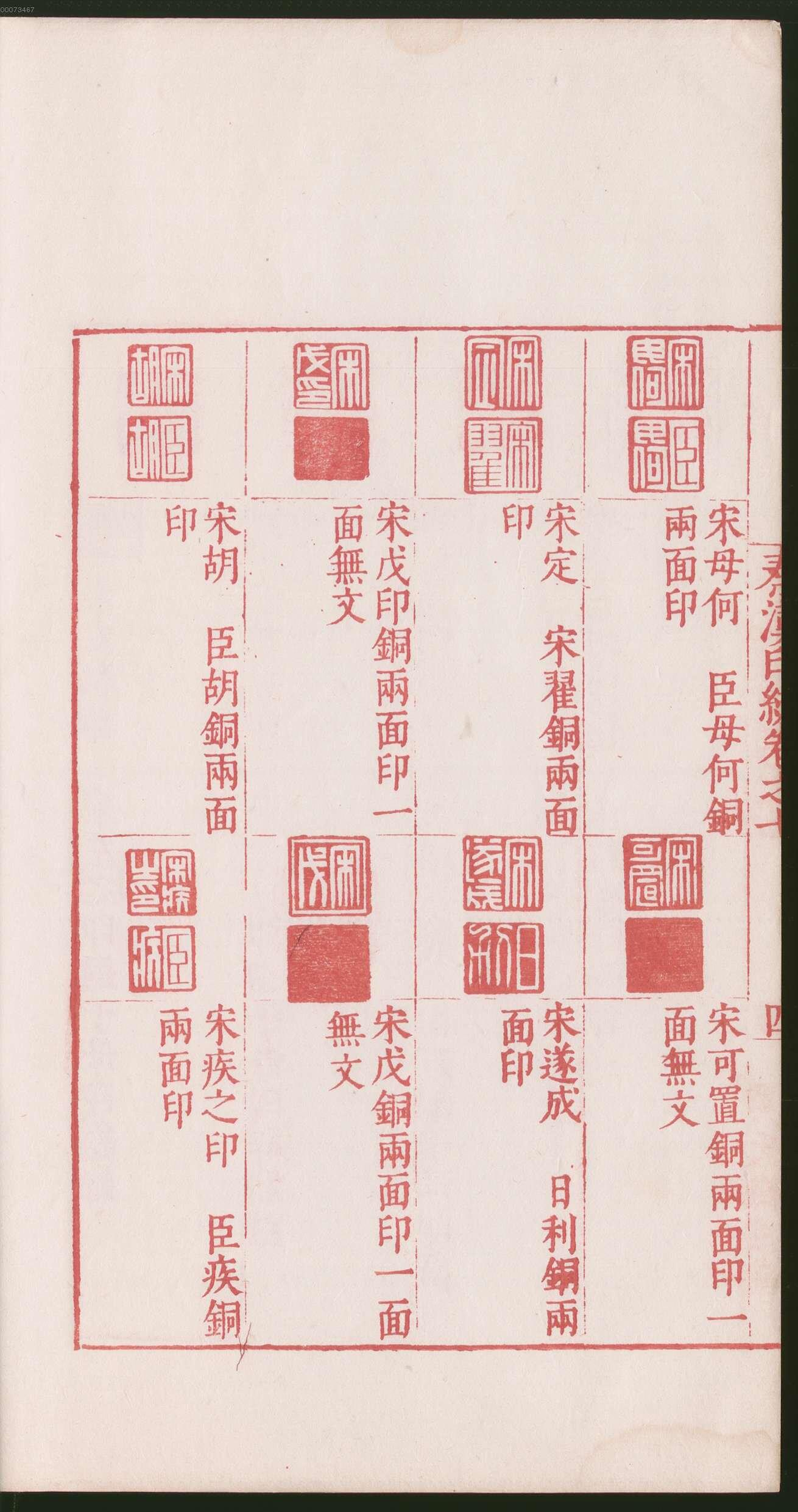 卷七 第14开