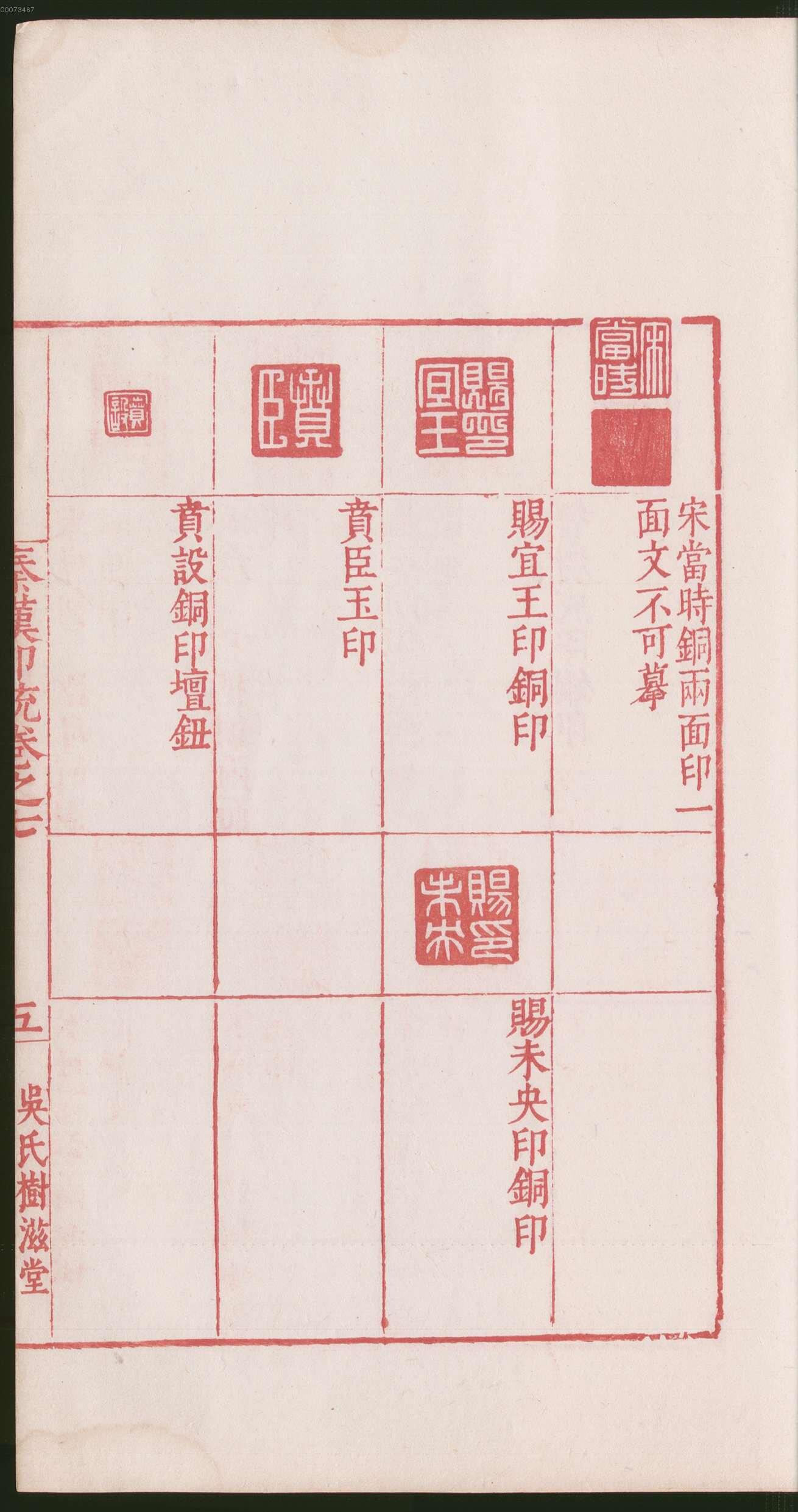 卷七 第15开