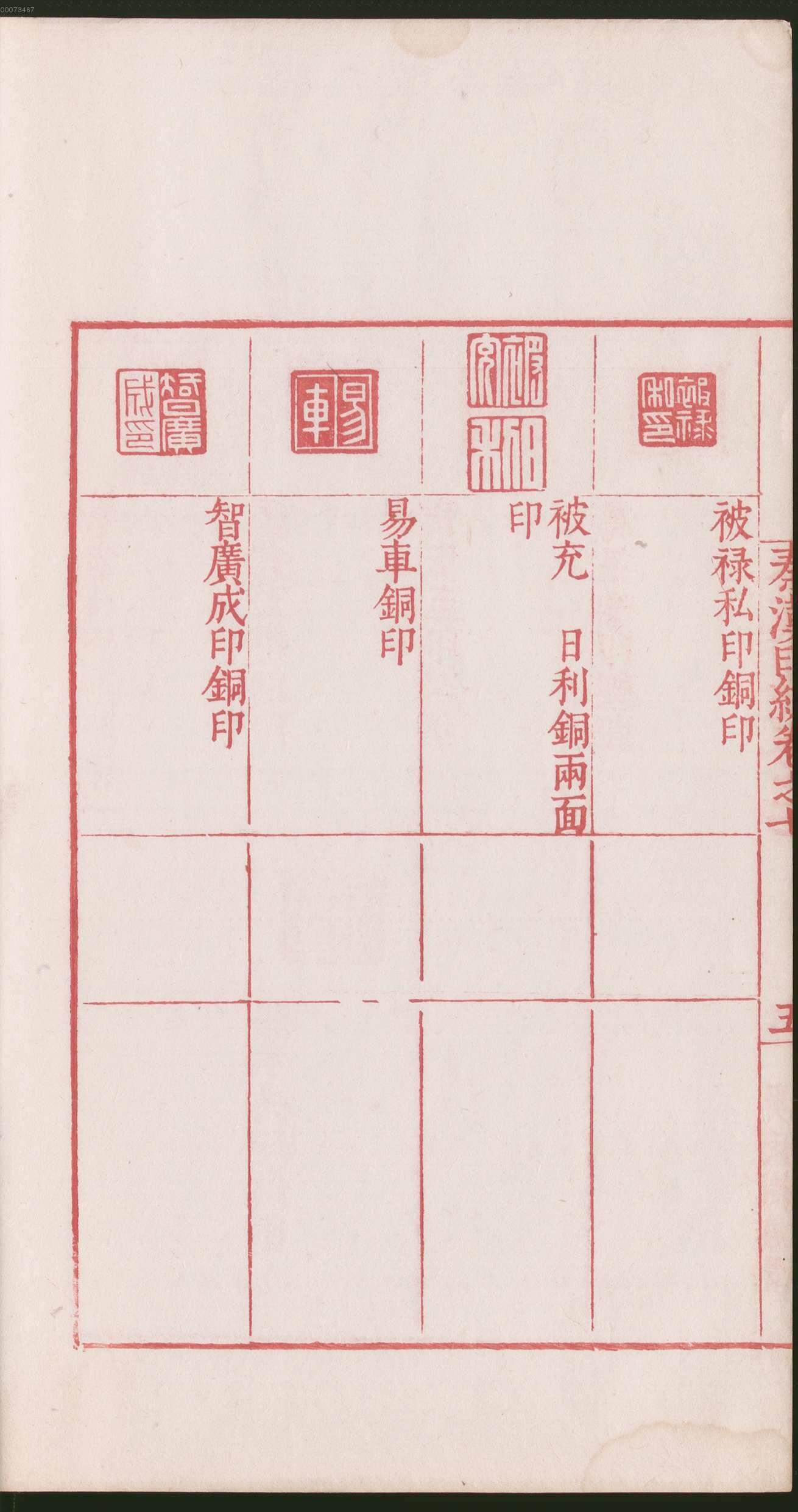 卷七 第16开