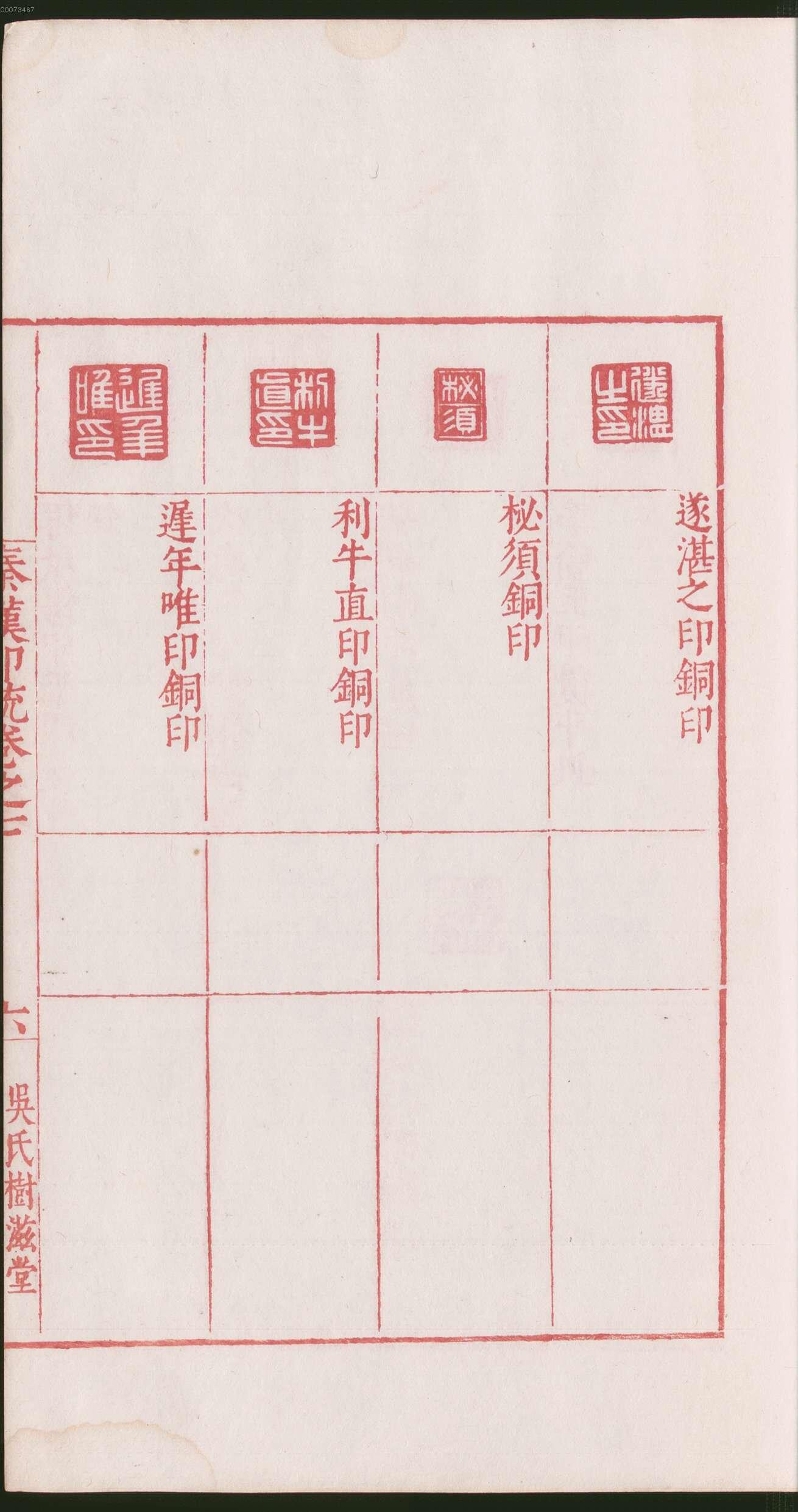 卷七 第17开