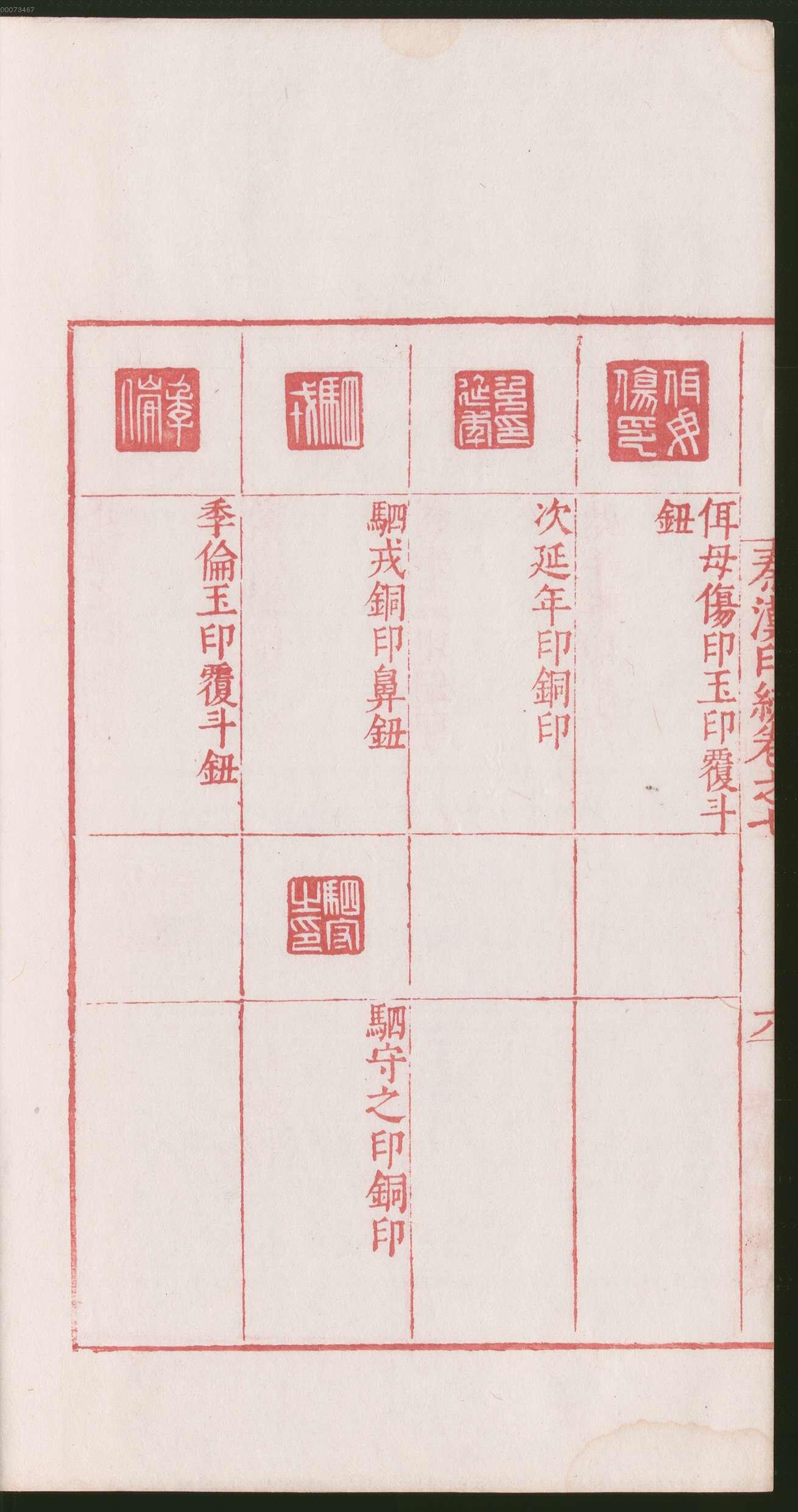 卷七 第18开