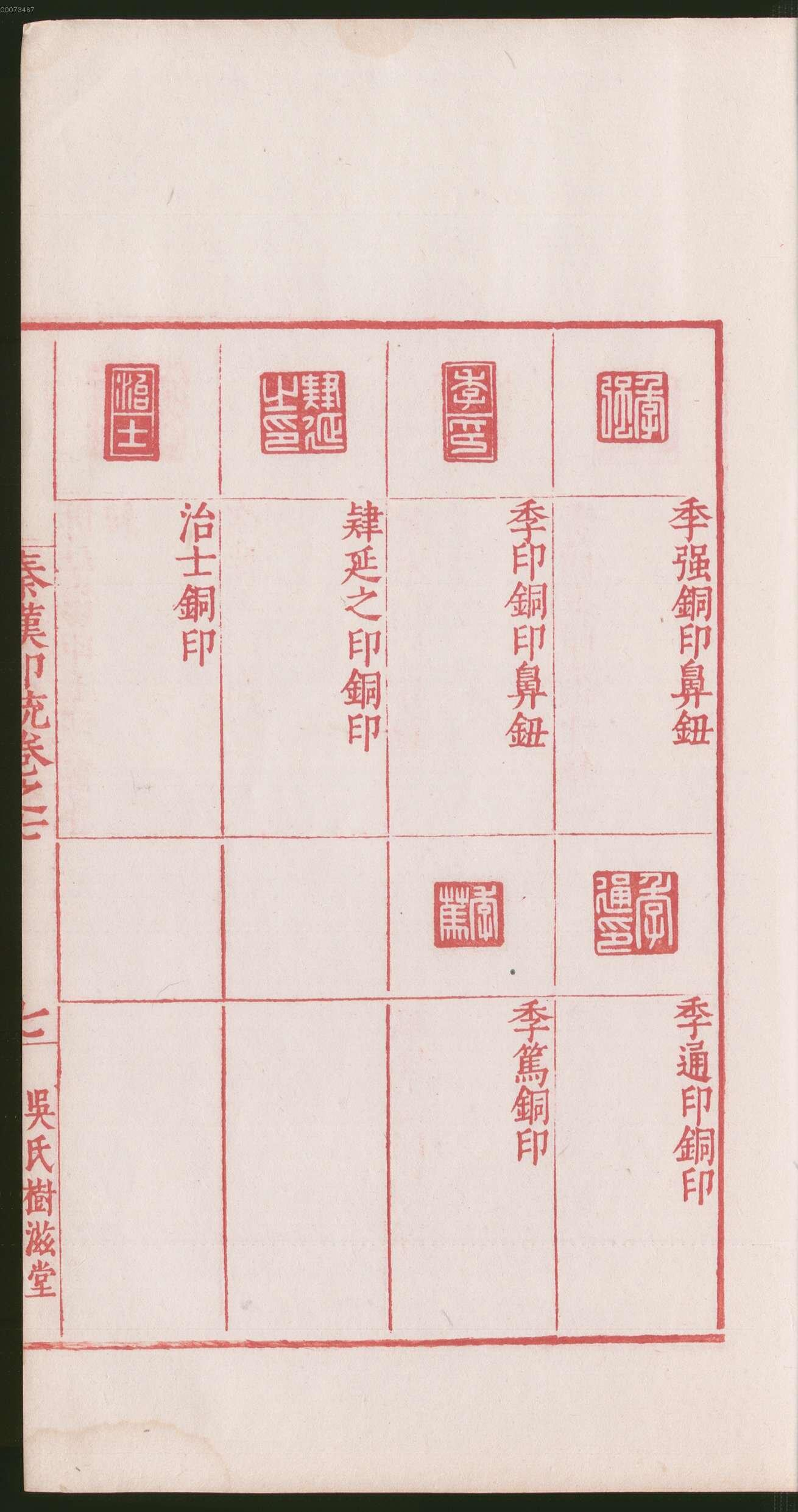卷七 第19开