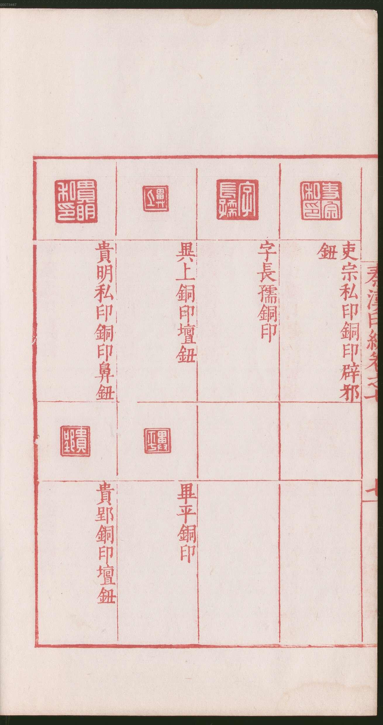 卷七 第20开