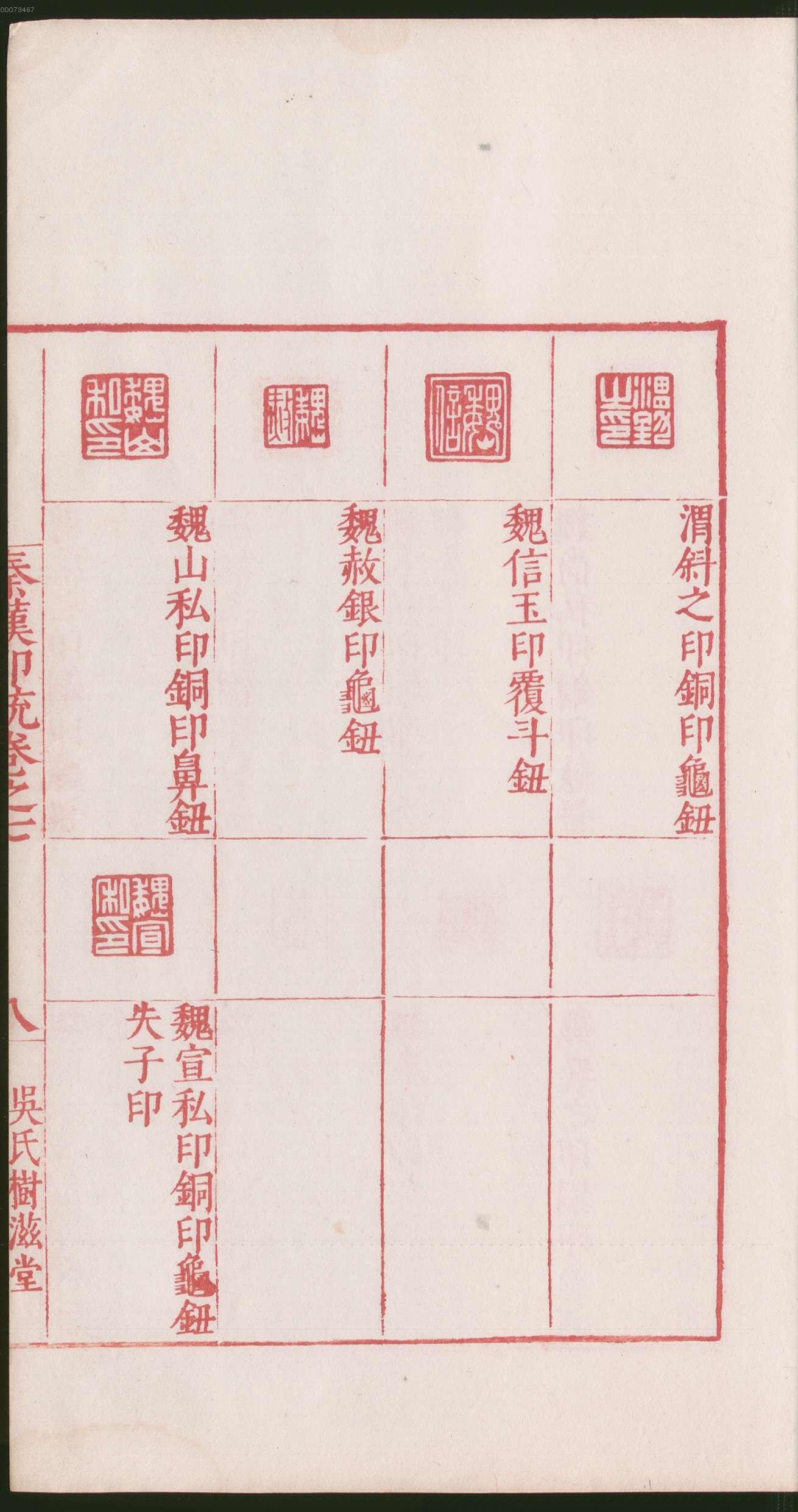卷七 第21开