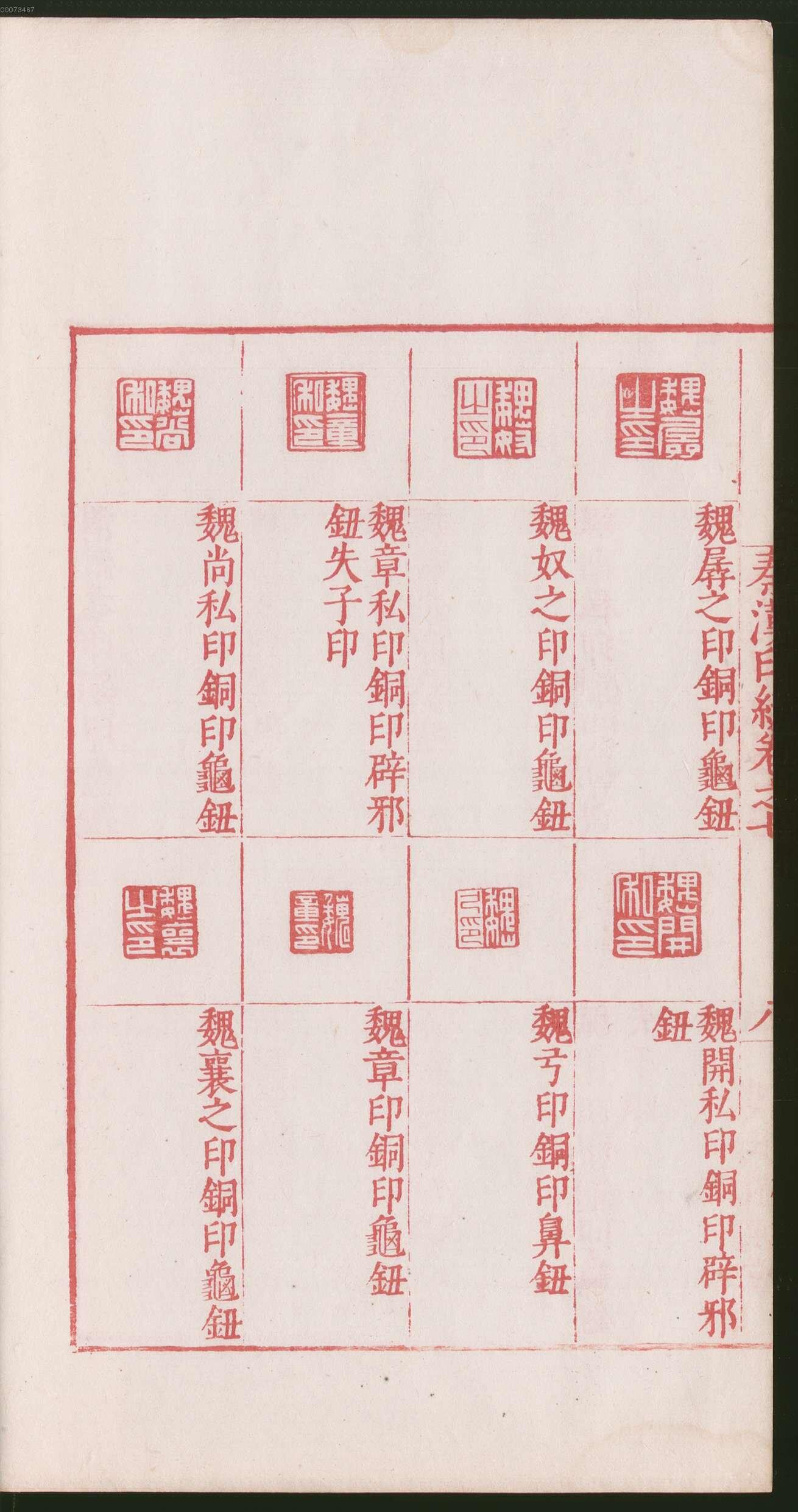 卷七 第22开