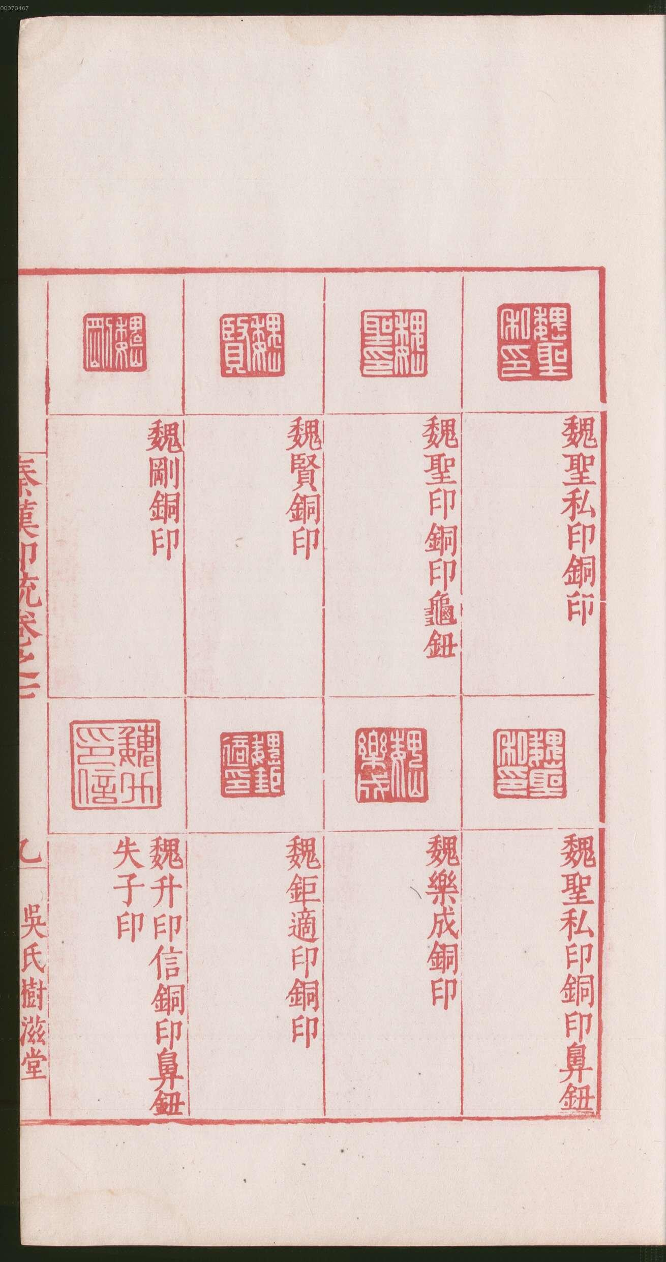 卷七 第23开