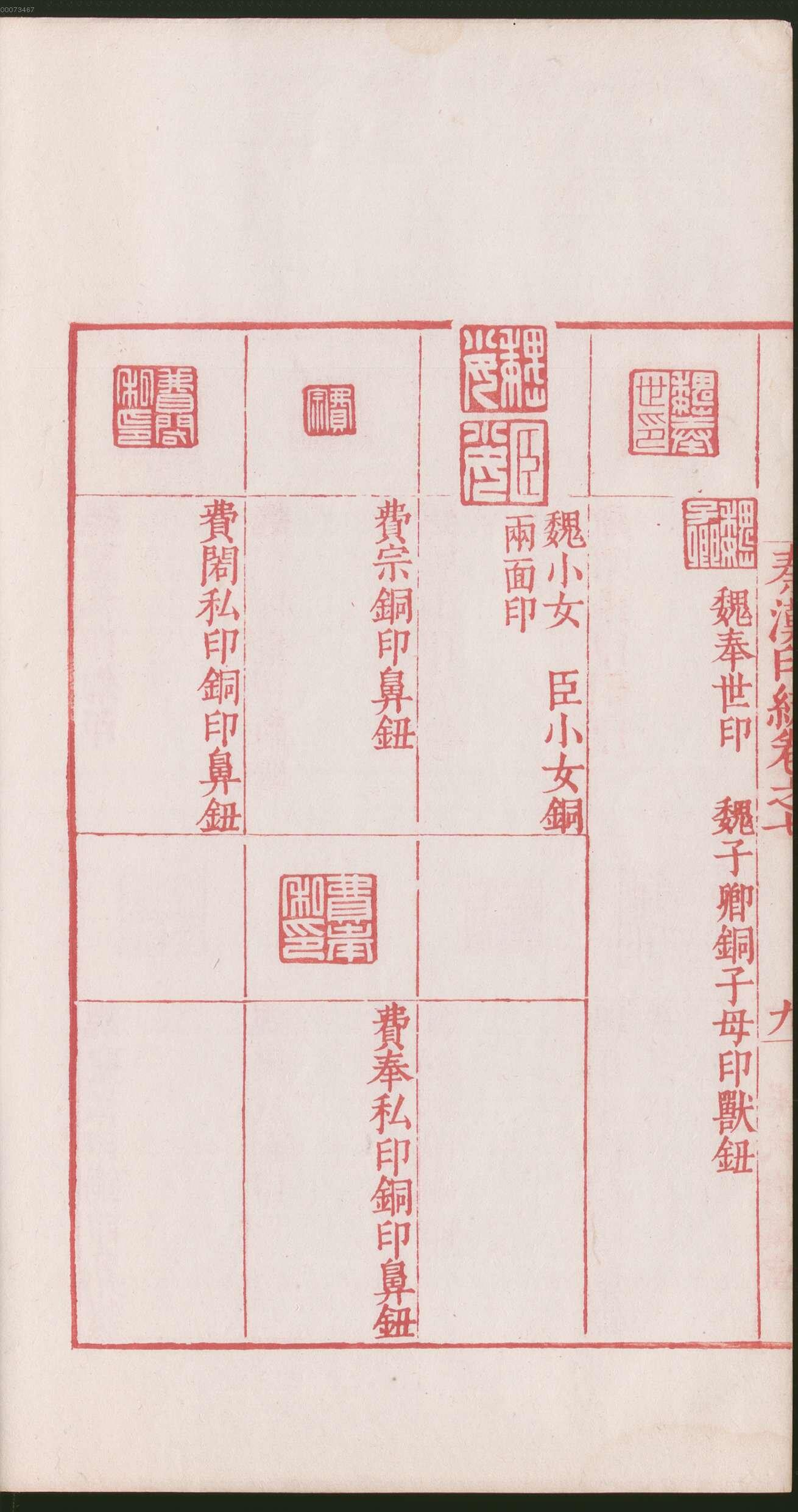 卷七 第24开