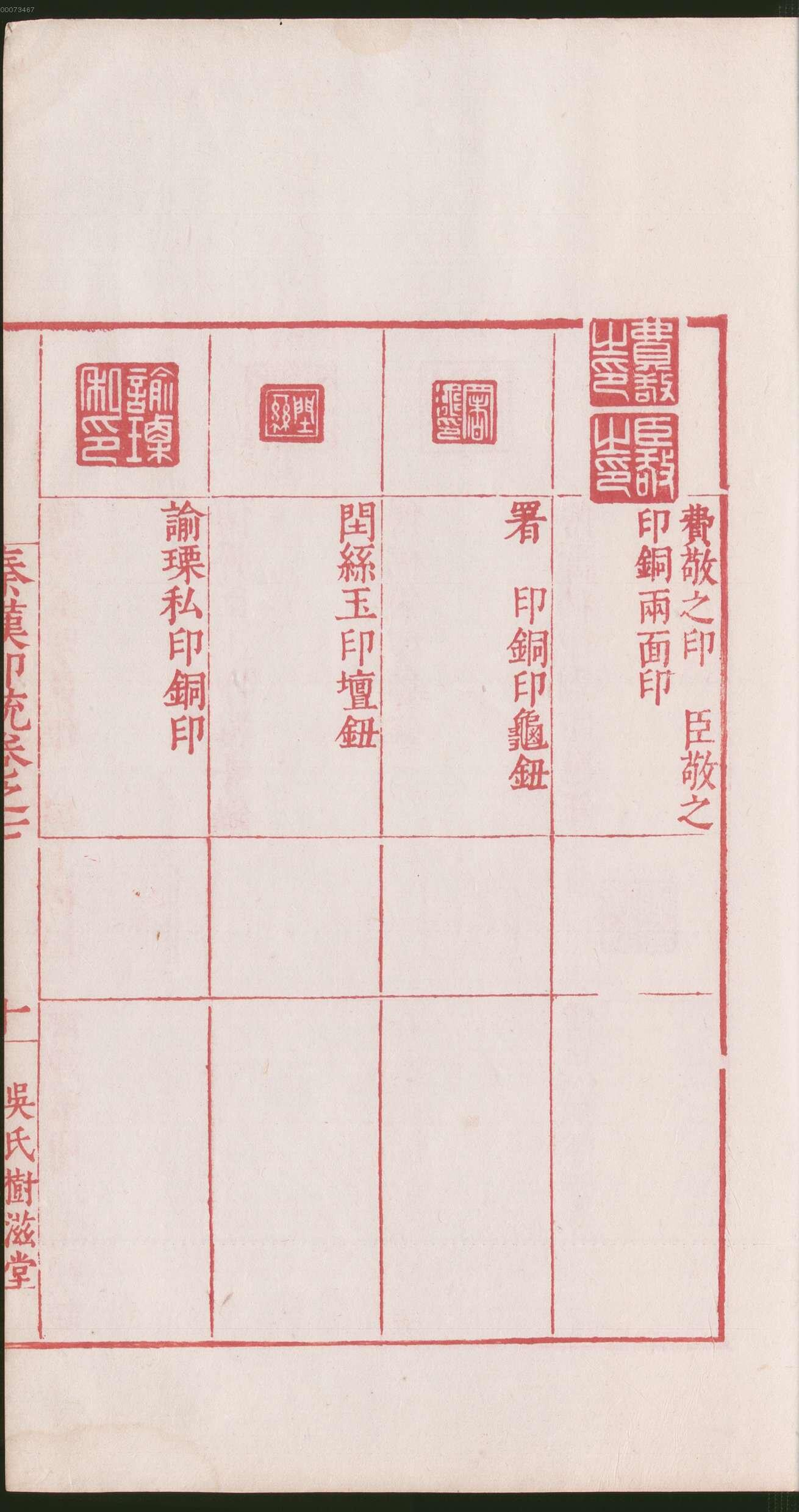 卷七 第25开