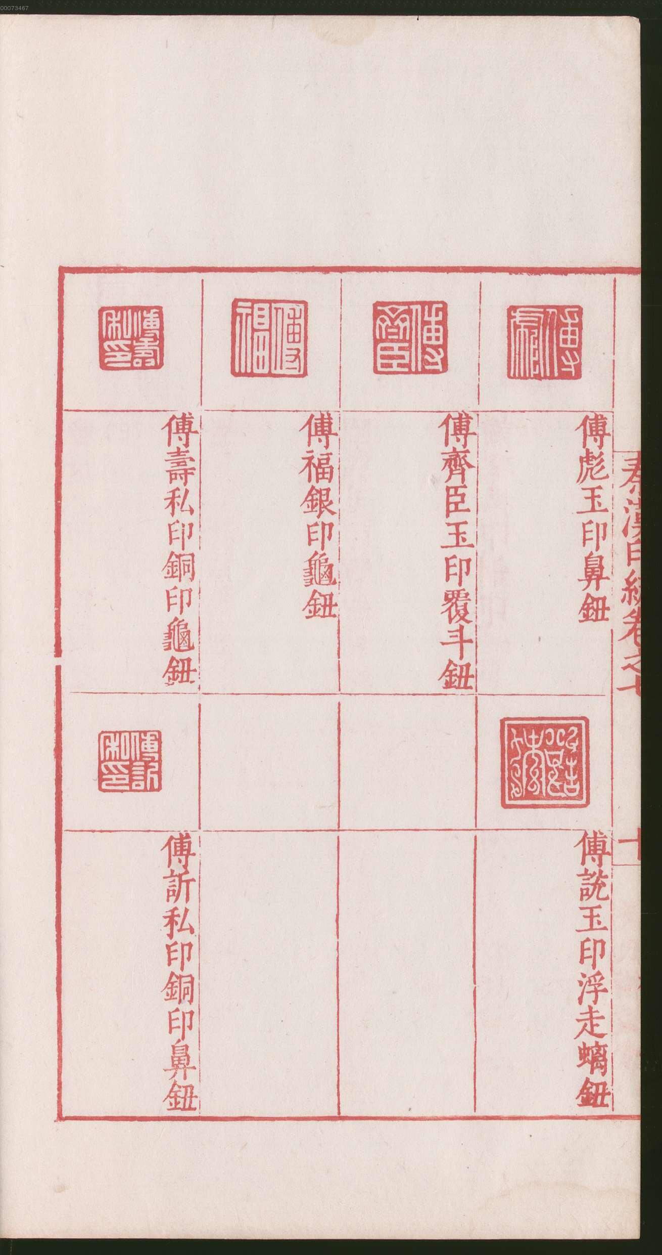 卷七 第26开
