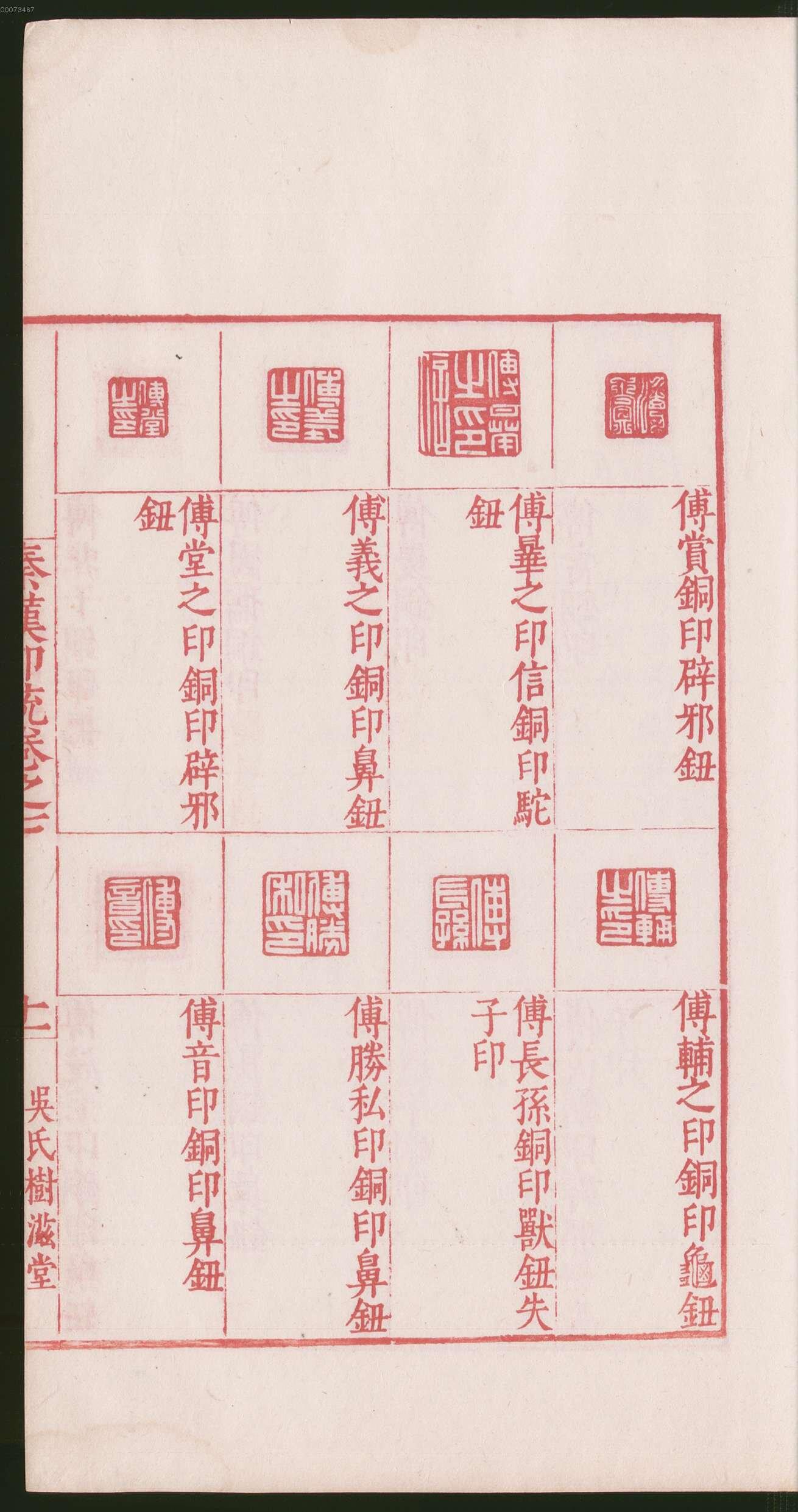 卷七 第27开