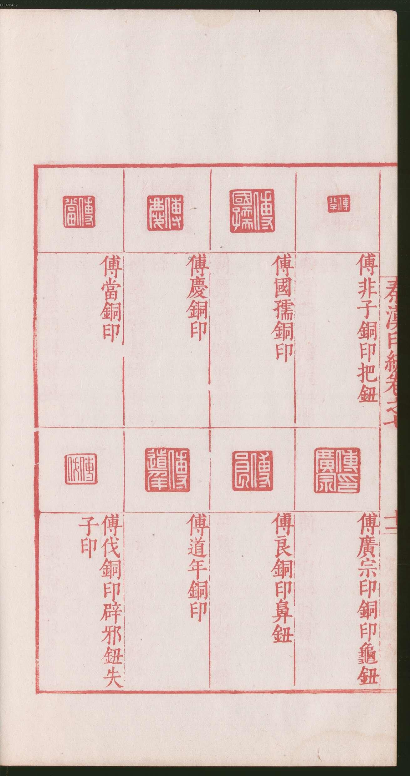 卷七 第28开