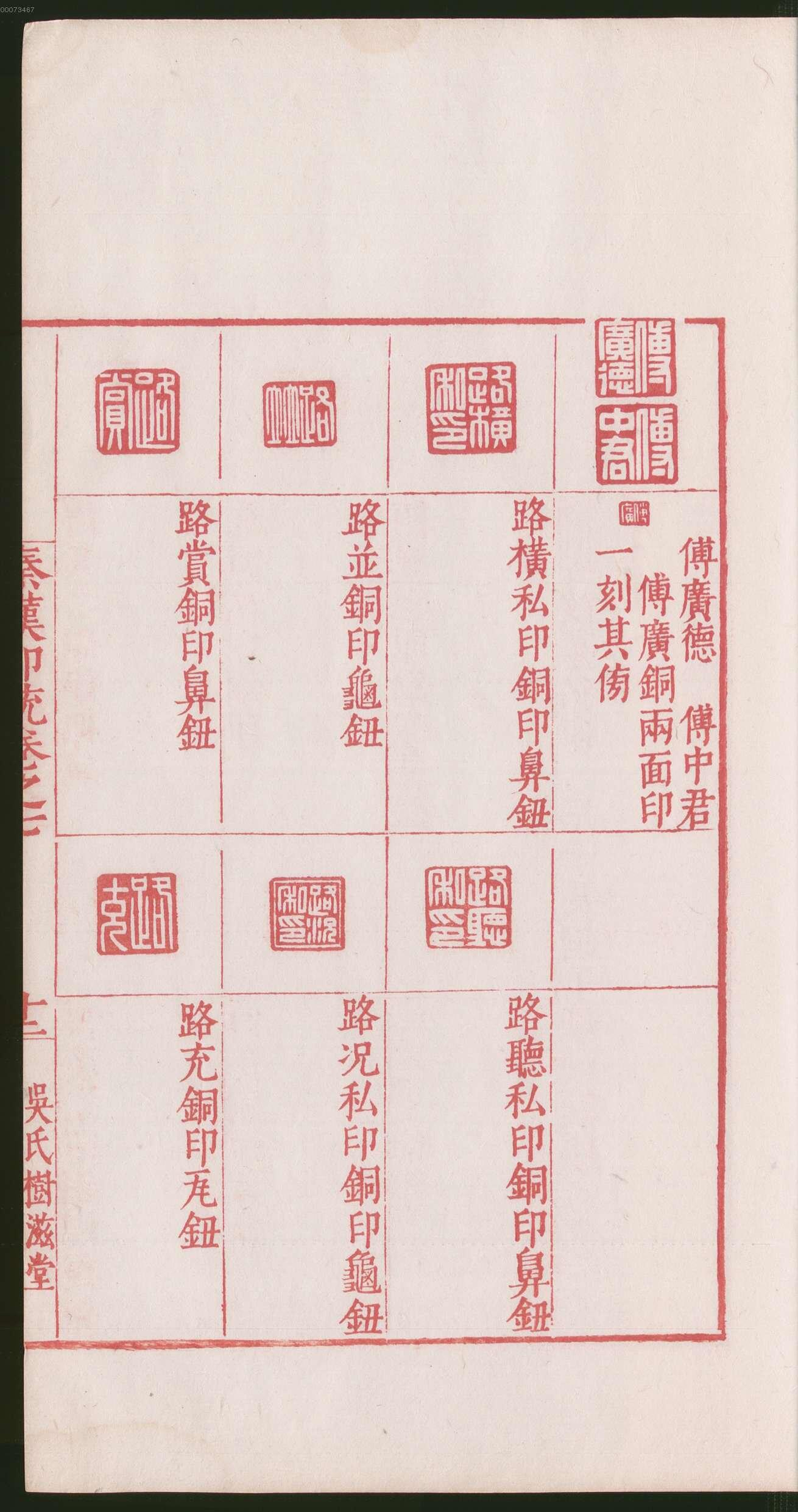 卷七 第29开