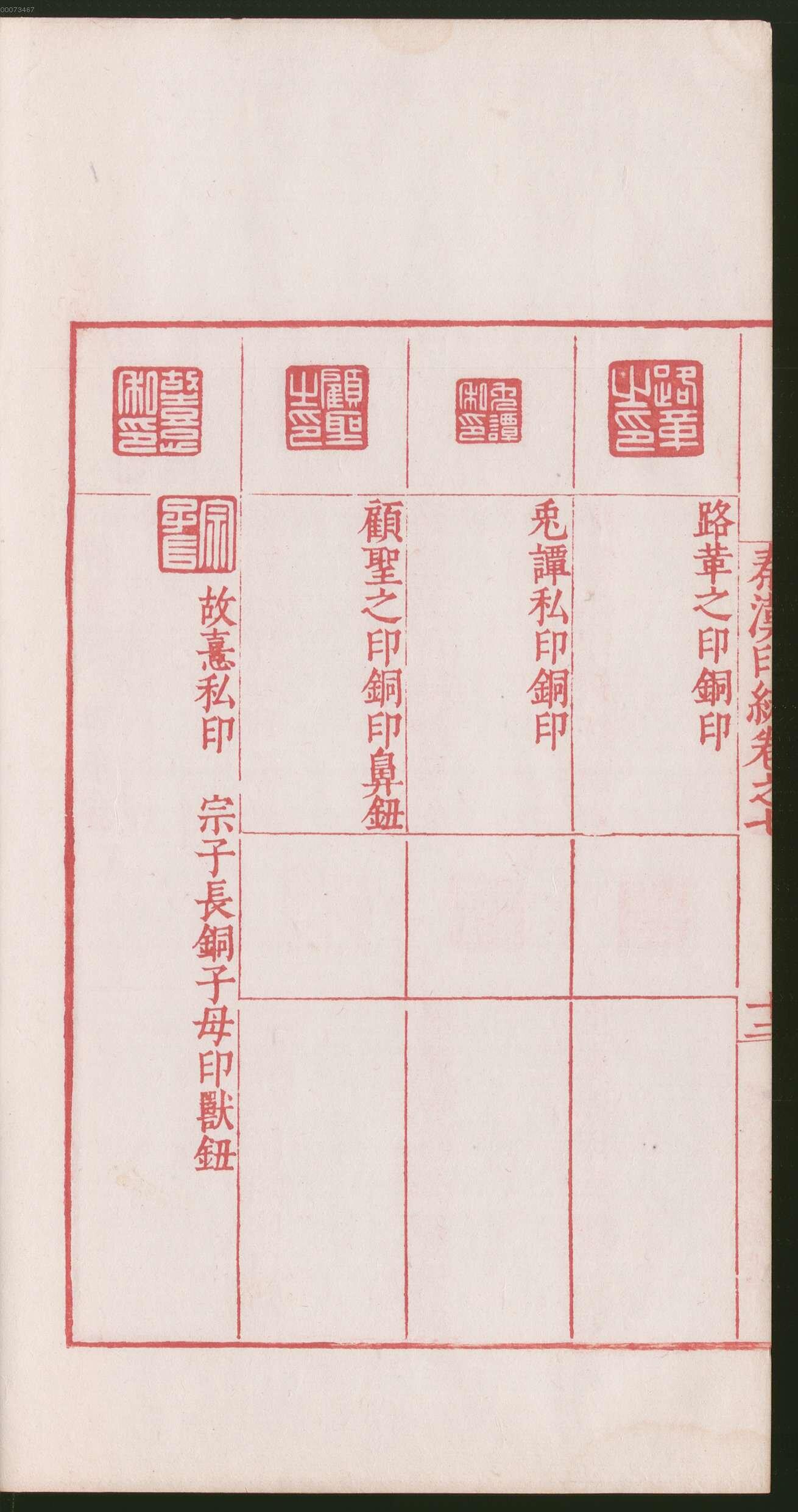 卷七 第30开