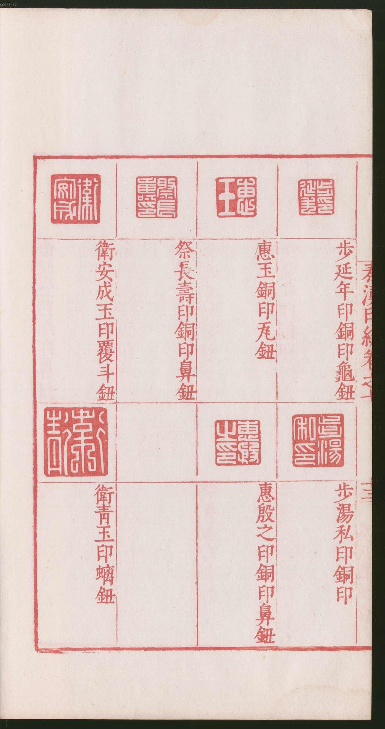 卷七 第32开