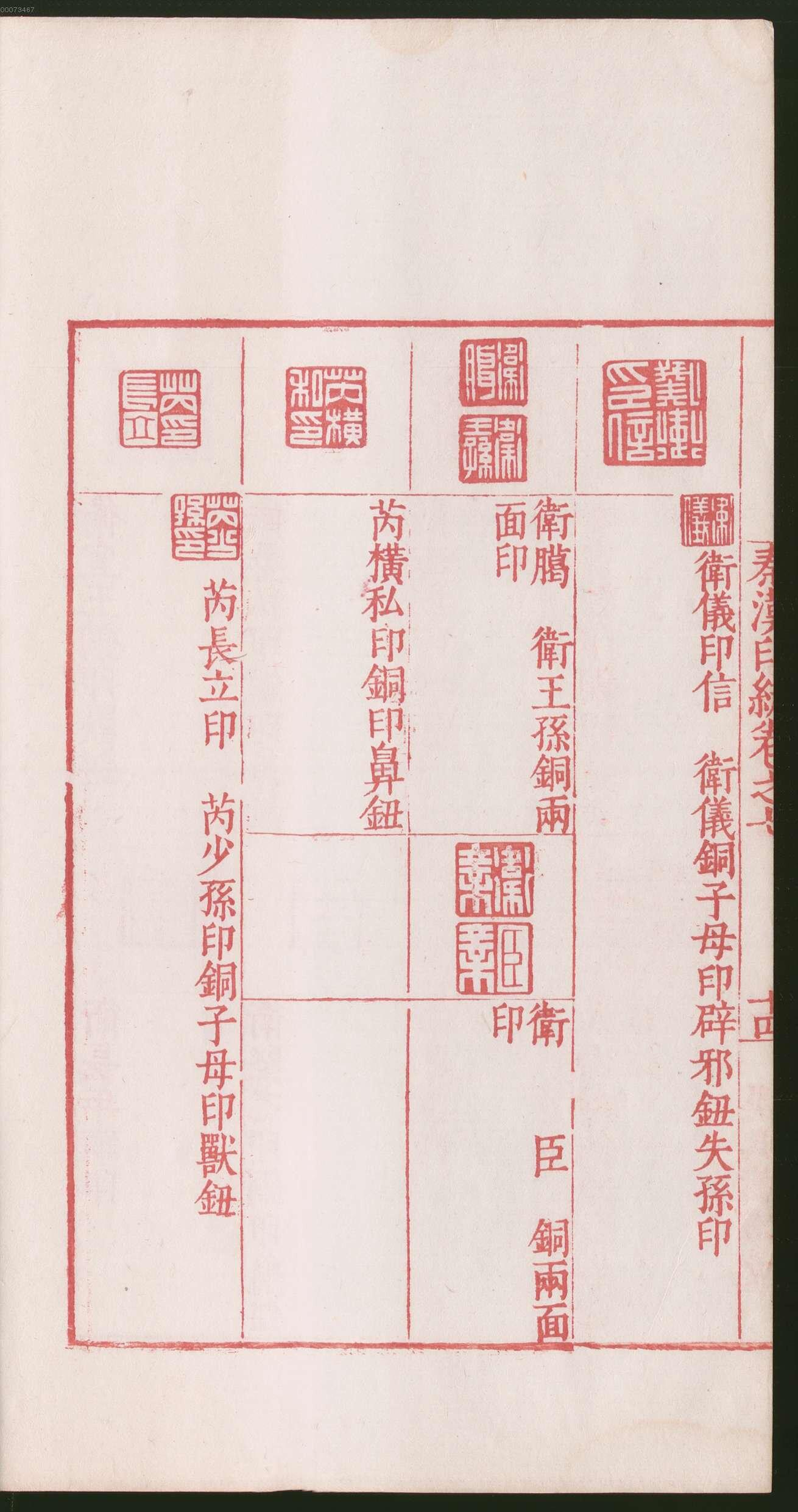 卷七 第34开