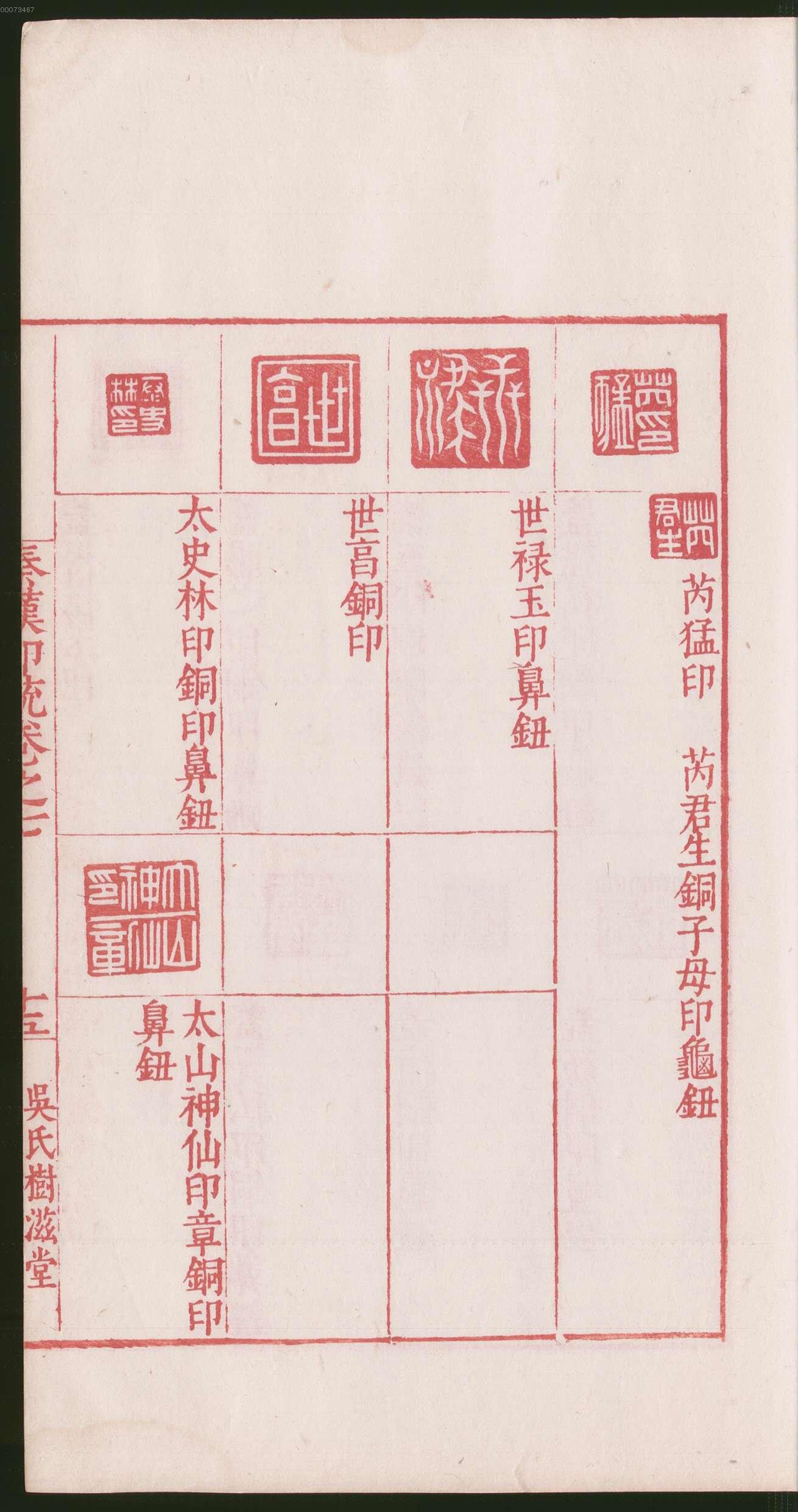 卷七 第35开